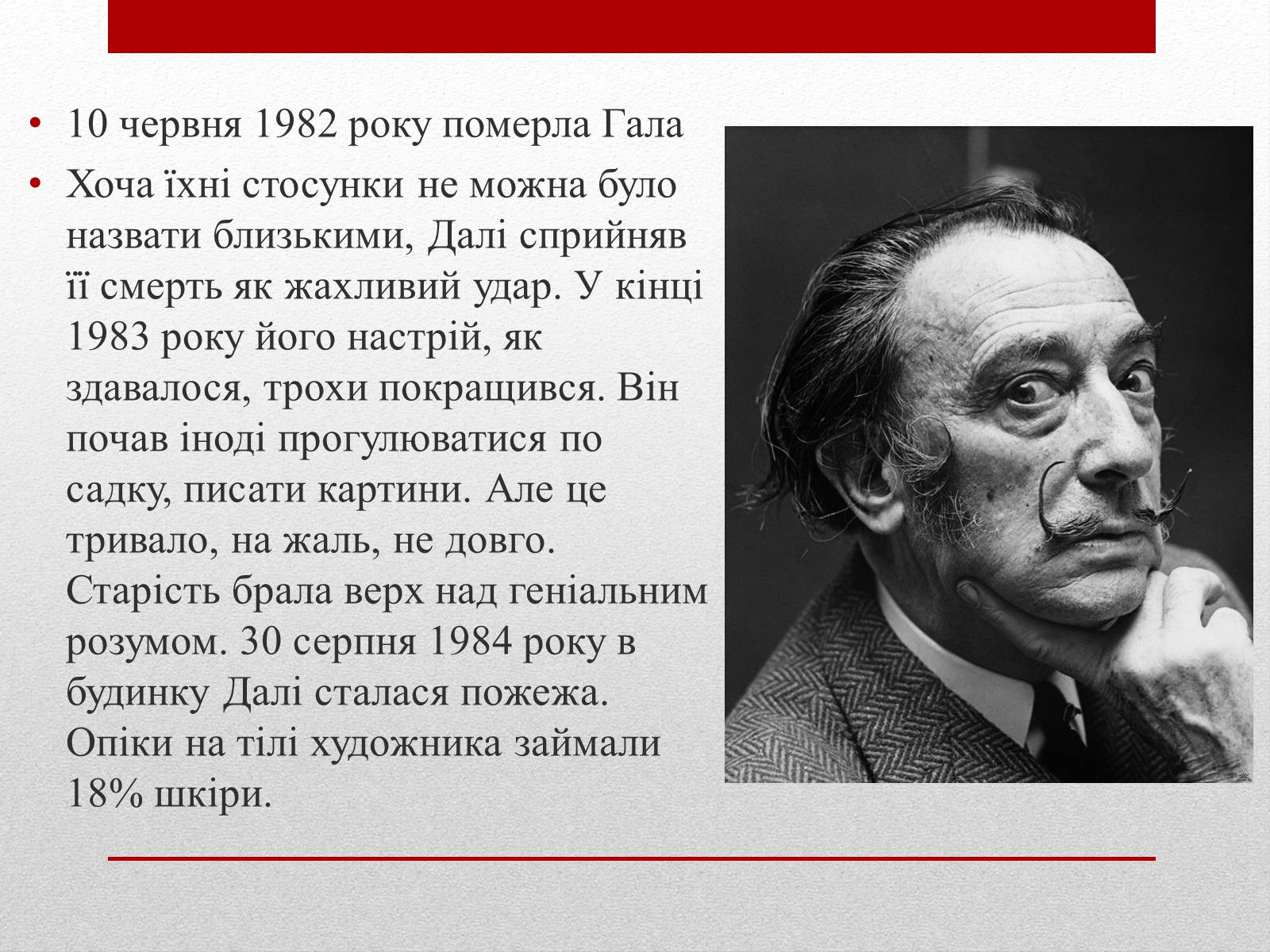 Презентація на тему «Сальвадор Далі» (варіант 10) - Слайд #21 Презентація на тему «Сальвадор Далі» (варіант 10) - Слайд #21