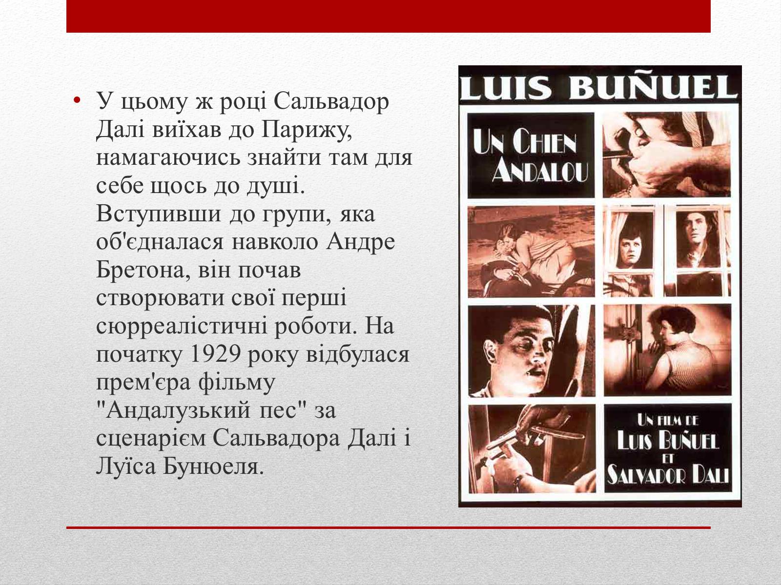 Презентація на тему «Сальвадор Далі» (варіант 10) - Слайд #7 Презентація на тему «Сальвадор Далі» (варіант 10) - Слайд #7
