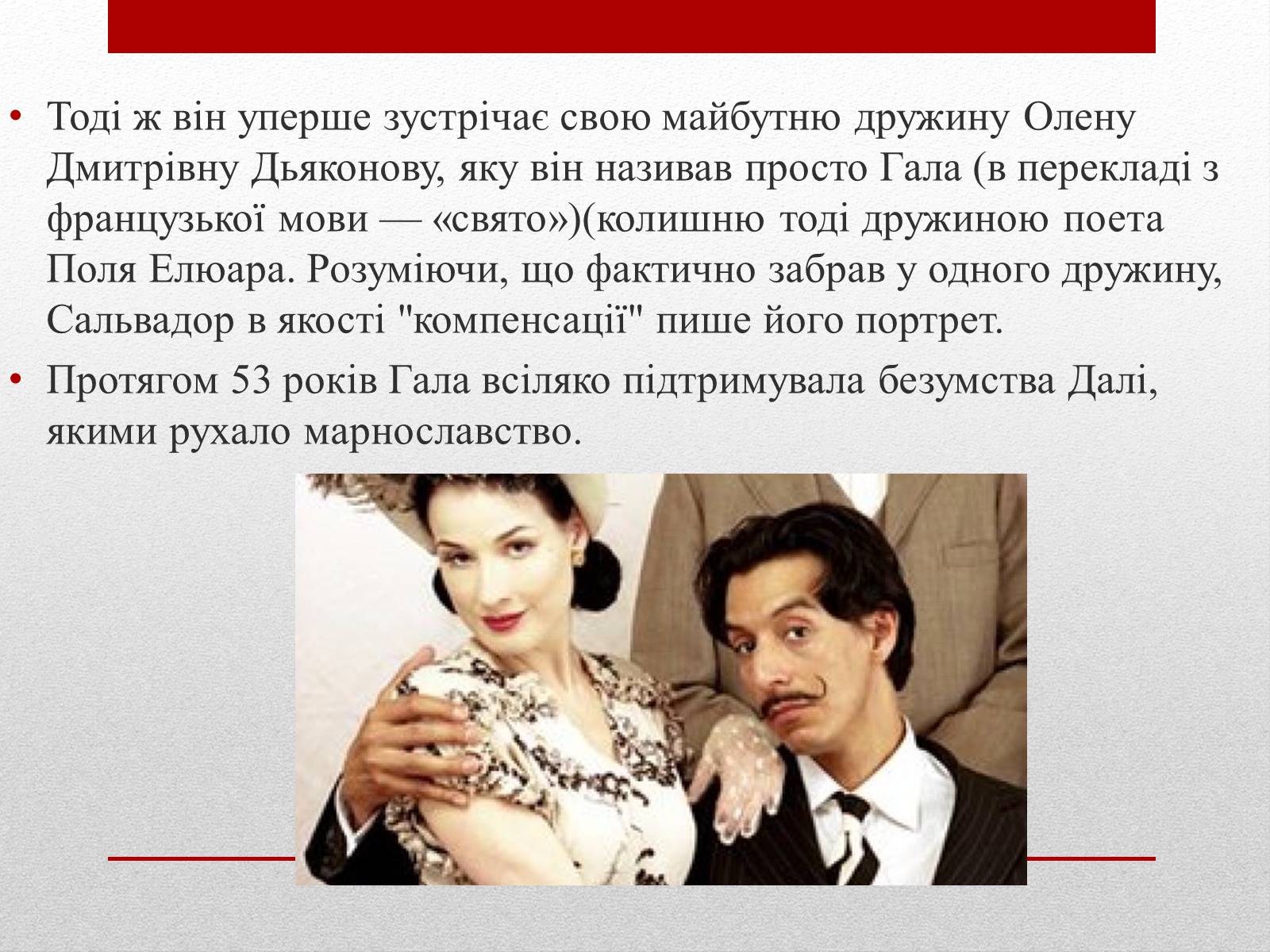 Презентація на тему «Сальвадор Далі» (варіант 10) - Слайд #9 Презентація на тему «Сальвадор Далі» (варіант 10) - Слайд #9