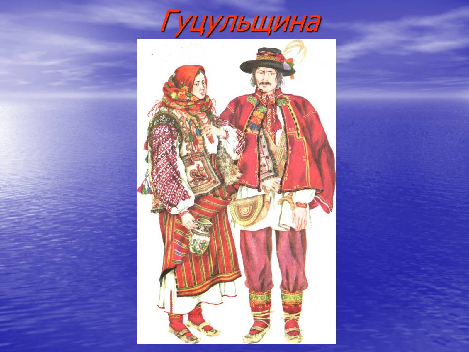 Презентація на тему «Декоративно-ужиткове мистецтво» (варіант 2) - Слайд #20 Презентація на тему «Декоративно-ужиткове мистецтво» (варіант 2) - Слайд #20