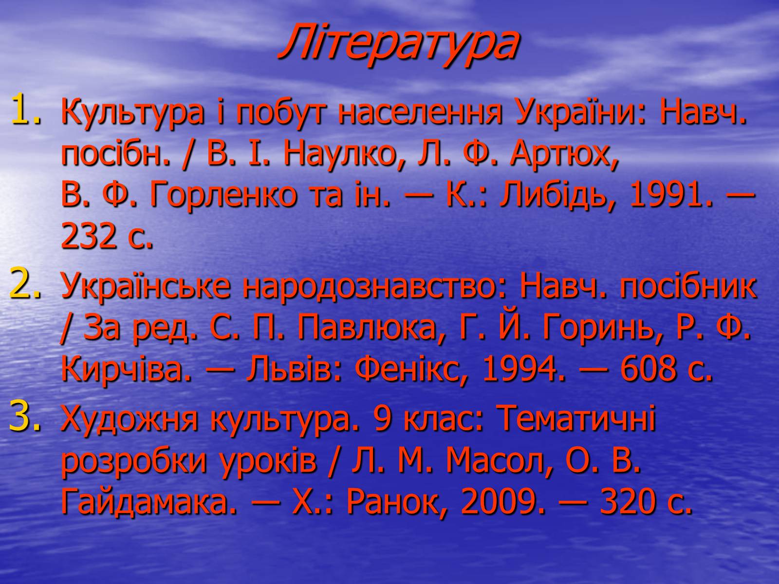 Презентація на тему «Декоративно-ужиткове мистецтво» (варіант 2) - Слайд #21 Презентація на тему «Декоративно-ужиткове мистецтво» (варіант 2) - Слайд #21