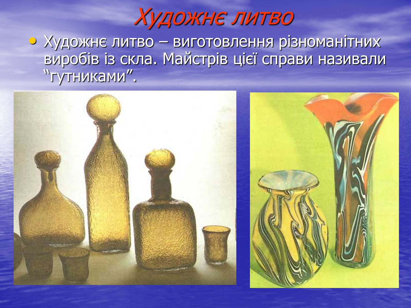 Презентація на тему «Декоративно-ужиткове мистецтво» (варіант 2) - Слайд #4 Презентація на тему «Декоративно-ужиткове мистецтво» (варіант 2) - Слайд #4