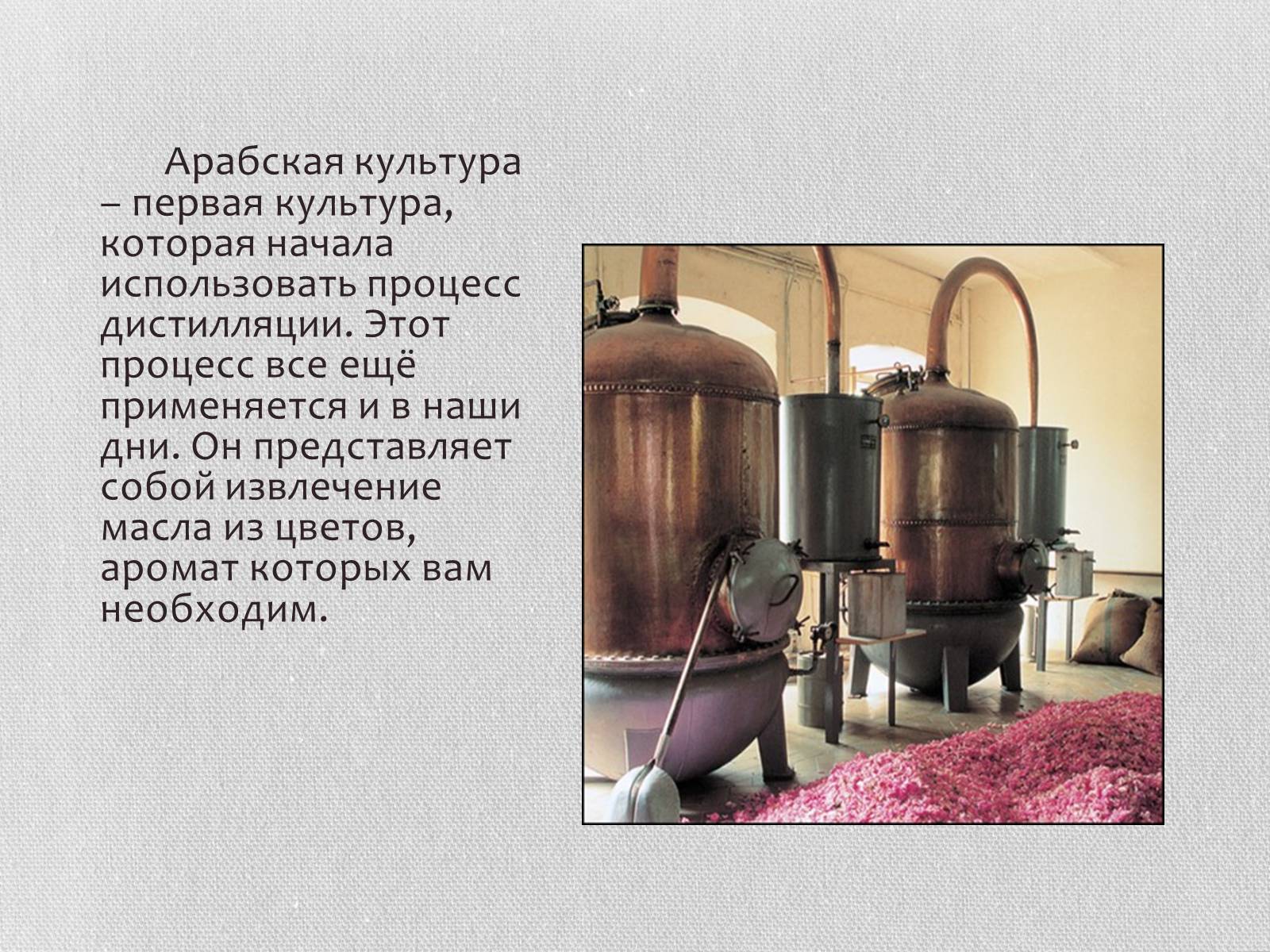 Презентація на тему «Духи» - Слайд #4 Презентація на тему «Духи» - Слайд #4