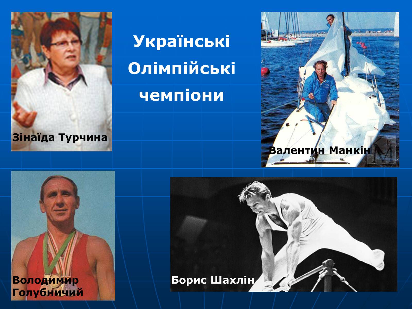 Презентація на тему «Олімпійські ігри» (варіант 2) - Слайд #17 Презентація на тему «Олімпійські ігри» (варіант 2) - Слайд #17