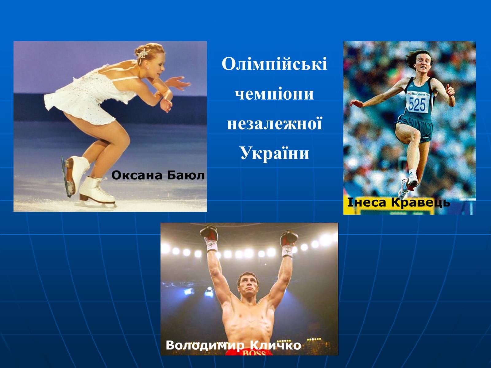 Презентація на тему «Олімпійські ігри» (варіант 2) - Слайд #20 Презентація на тему «Олімпійські ігри» (варіант 2) - Слайд #20