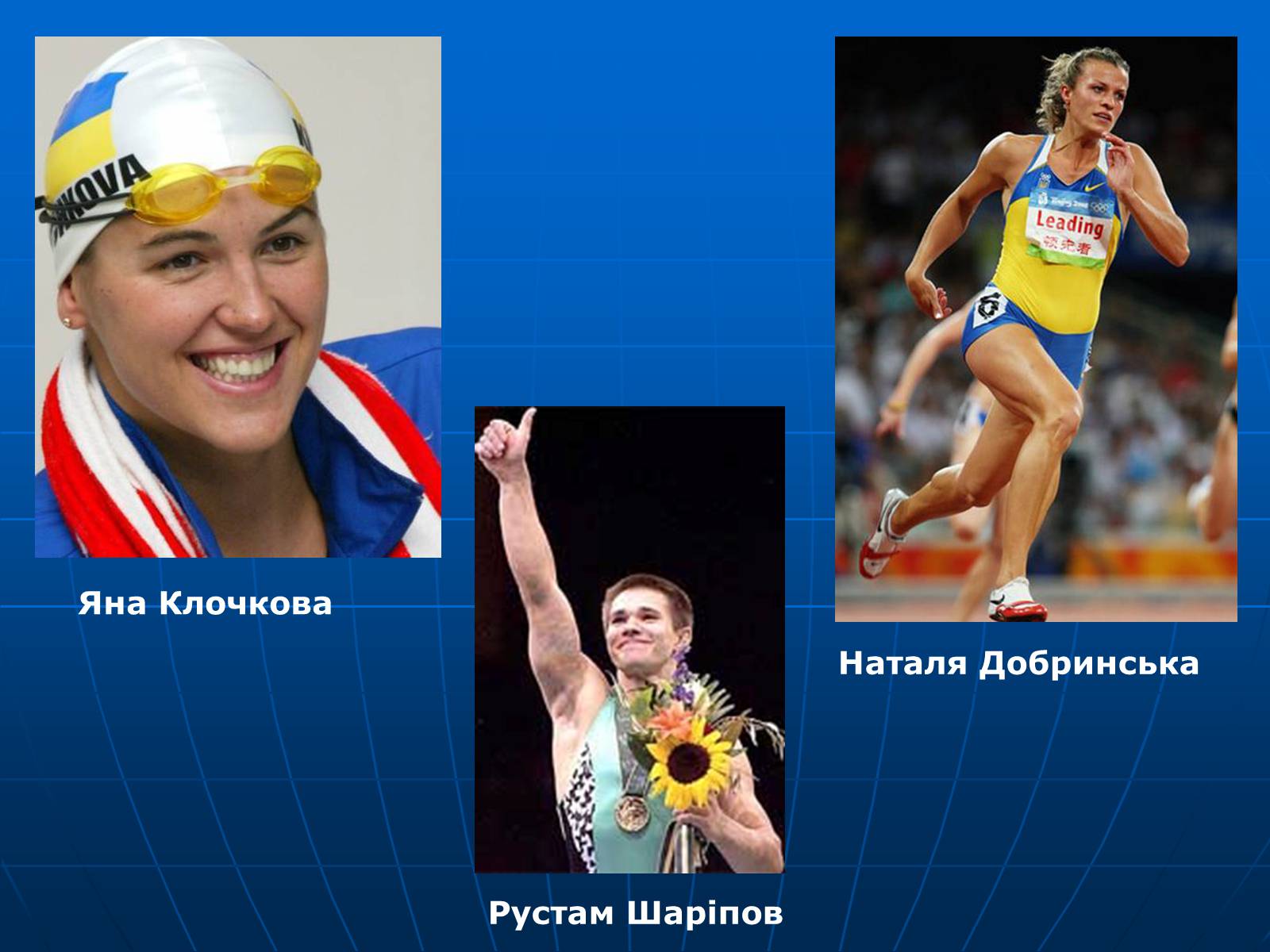 Презентація на тему «Олімпійські ігри» (варіант 2) - Слайд #23 Презентація на тему «Олімпійські ігри» (варіант 2) - Слайд #23