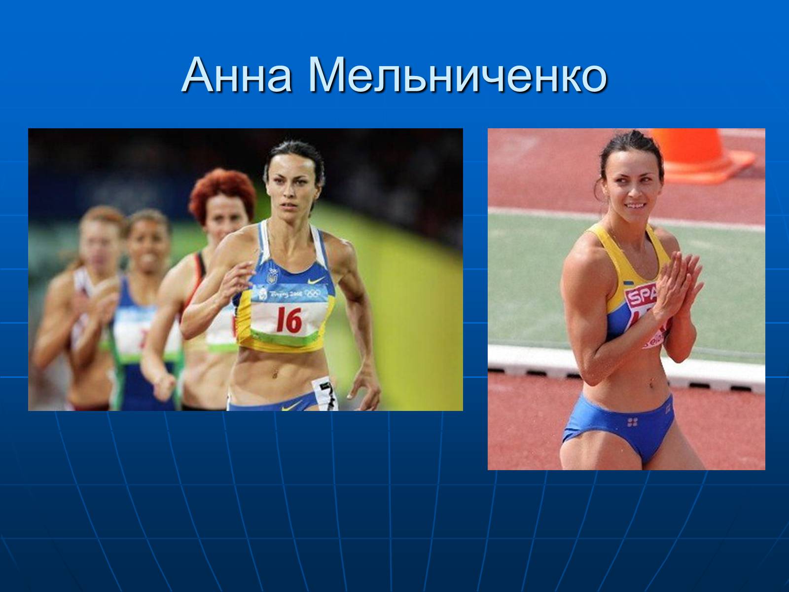 Презентація на тему «Олімпійські ігри» (варіант 2) - Слайд #25 Презентація на тему «Олімпійські ігри» (варіант 2) - Слайд #25