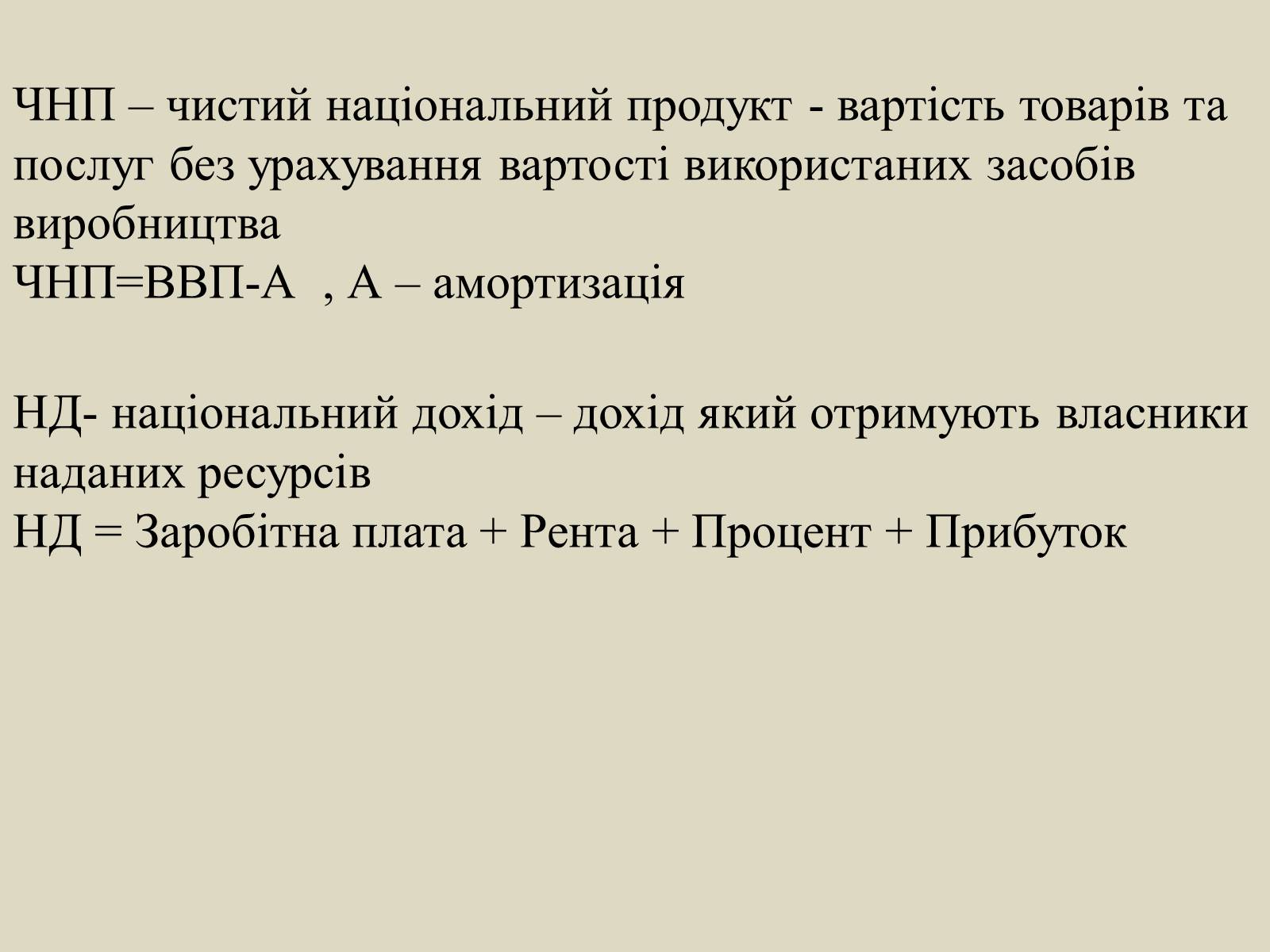 Презентація на тему «ВВП» (варіант 2) - Слайд #7 Презентація на тему «ВВП» (варіант 2) - Слайд #7