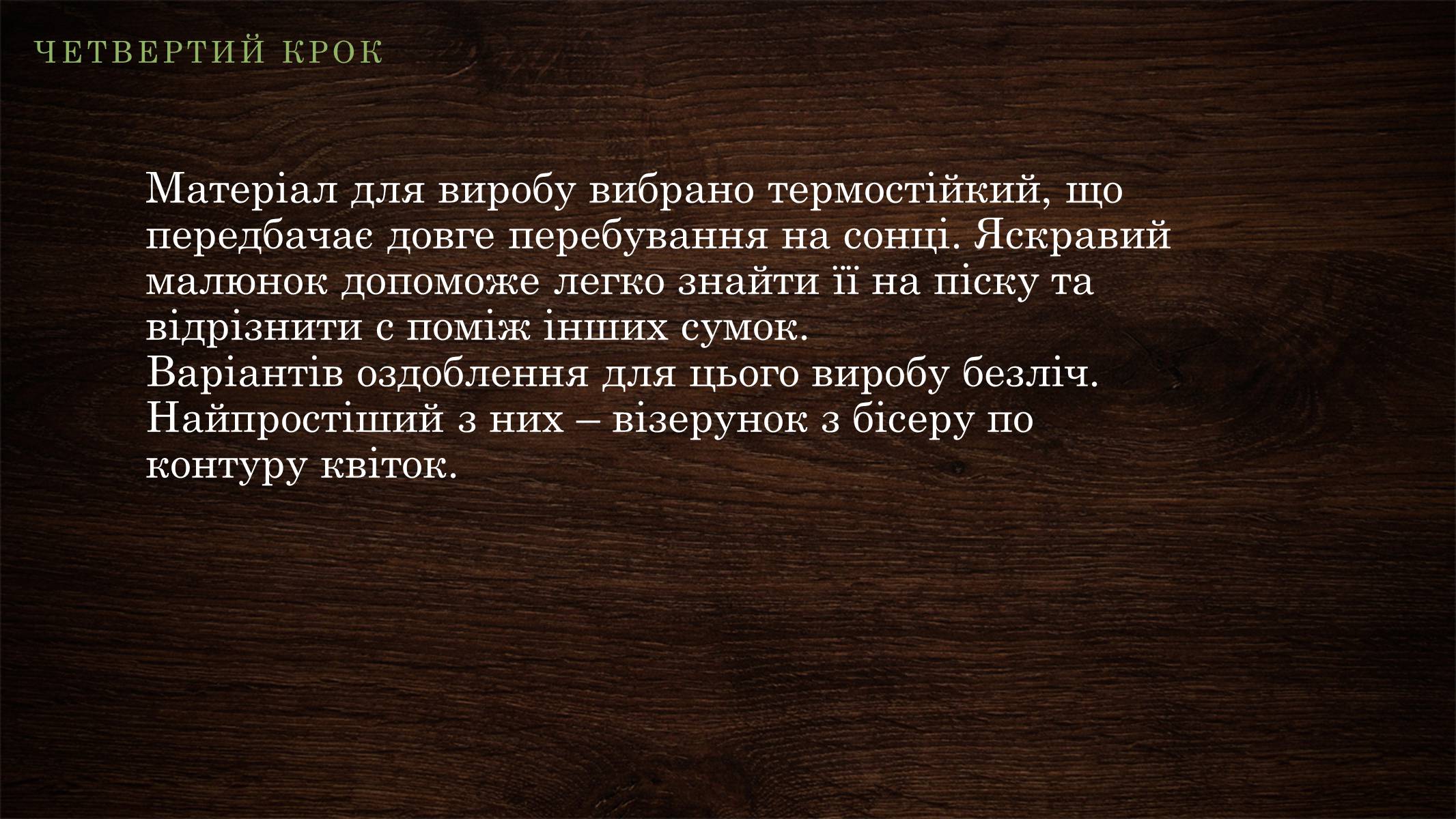 Презентація на тему «Технологія виготовлення виробу» - Слайд #9 Презентація на тему «Технологія виготовлення виробу» - Слайд #9