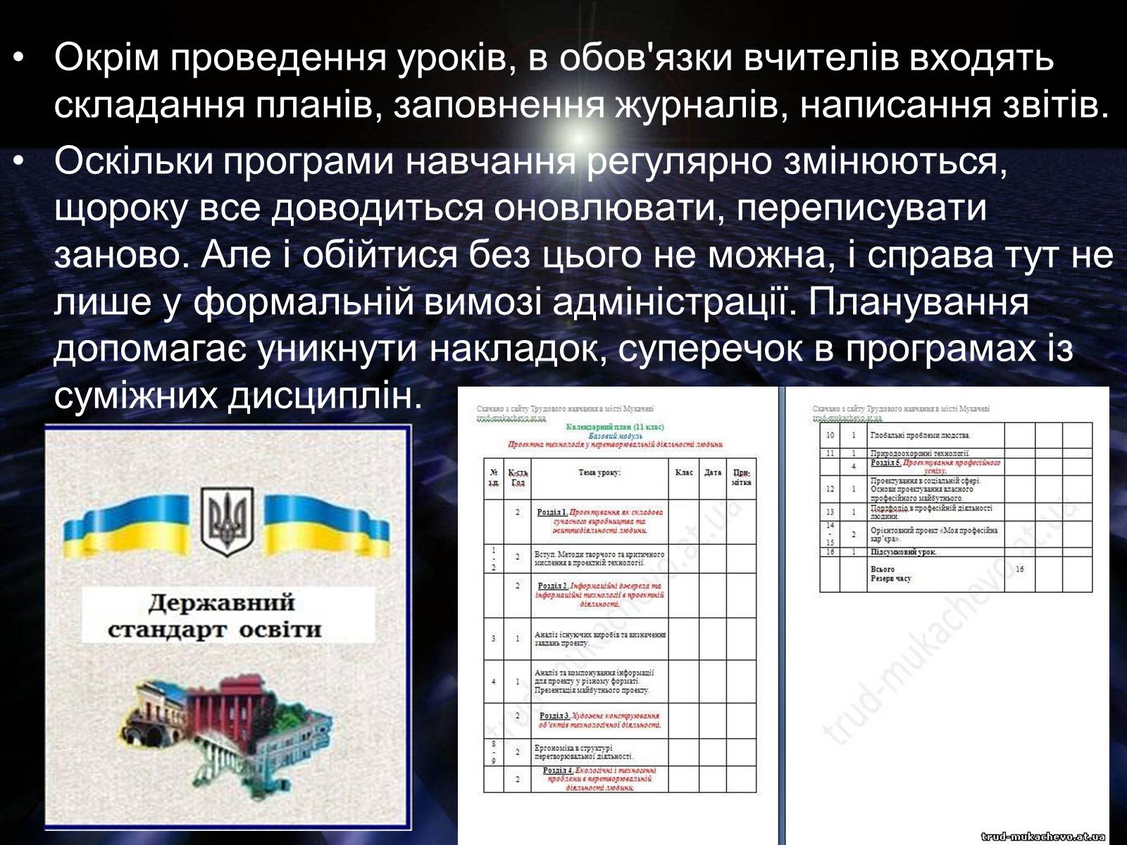 Презентація на тему «Вибір професії» (варіант 1) - Слайд #10 Презентація на тему «Вибір професії» (варіант 1) - Слайд #10