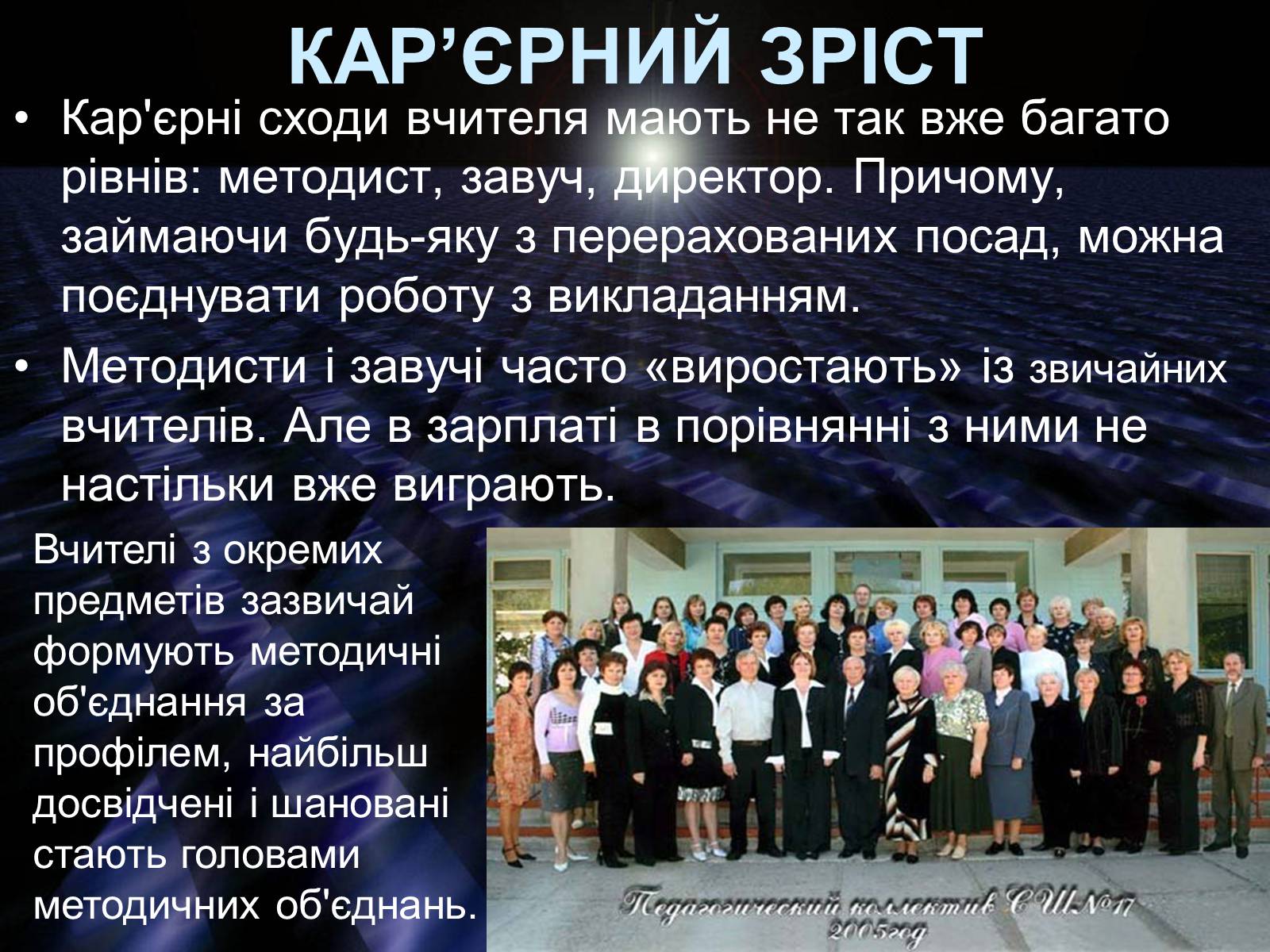 Презентація на тему «Вибір професії» (варіант 1) - Слайд #13 Презентація на тему «Вибір професії» (варіант 1) - Слайд #13
