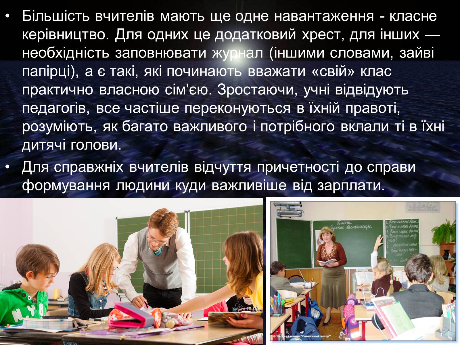 Презентація на тему «Вибір професії» (варіант 1) - Слайд #14 Презентація на тему «Вибір професії» (варіант 1) - Слайд #14