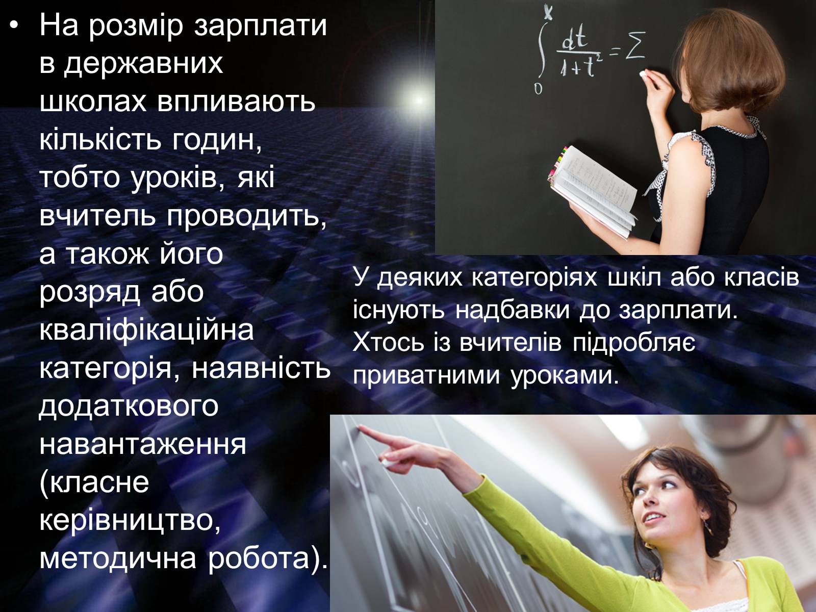Презентація на тему «Вибір професії» (варіант 1) - Слайд #15 Презентація на тему «Вибір професії» (варіант 1) - Слайд #15