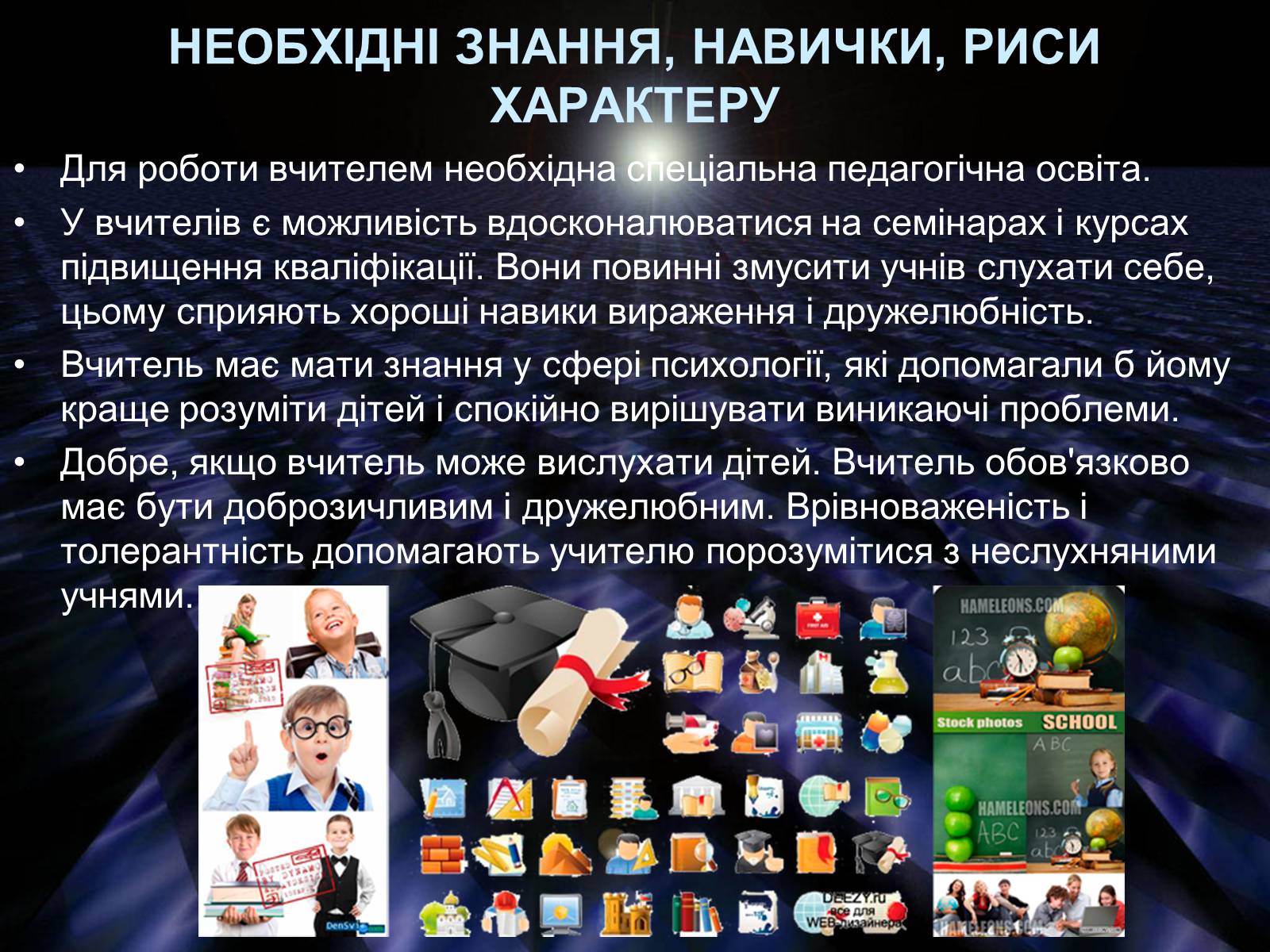 Презентація на тему «Вибір професії» (варіант 1) - Слайд #7 Презентація на тему «Вибір професії» (варіант 1) - Слайд #7
