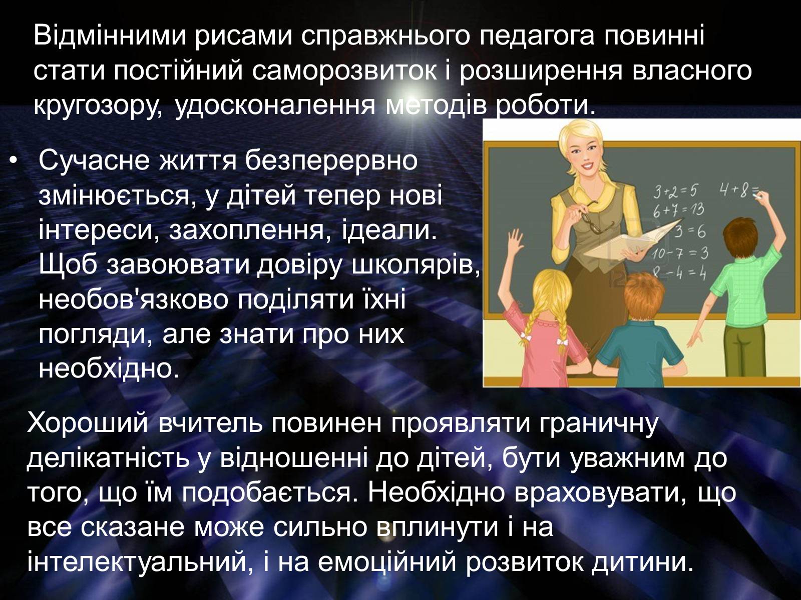 Презентація на тему «Вибір професії» (варіант 1) - Слайд #9 Презентація на тему «Вибір професії» (варіант 1) - Слайд #9