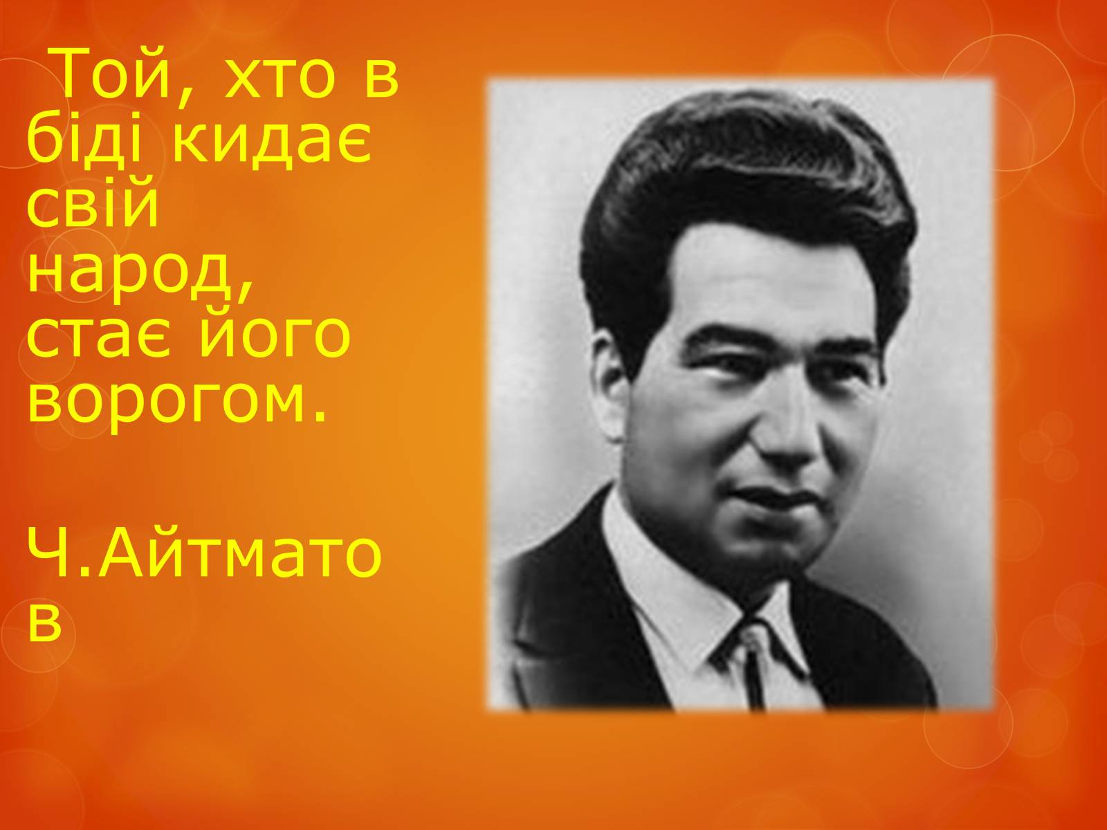 Презентація на тему «Любов до Батьківщини» - Слайд #19 Презентація на тему «Любов до Батьківщини» - Слайд #19