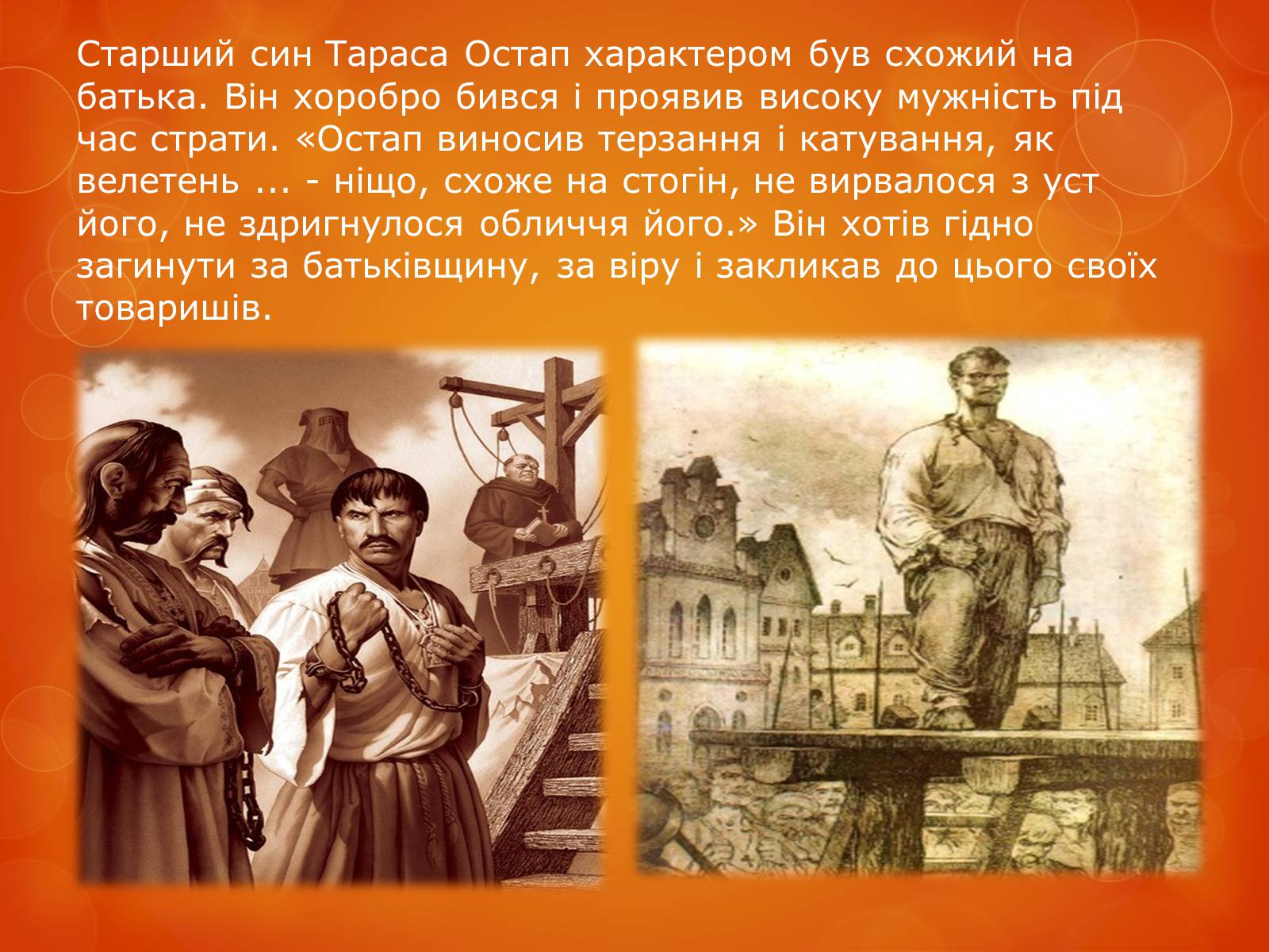 Презентація на тему «Любов до Батьківщини» - Слайд #27 Презентація на тему «Любов до Батьківщини» - Слайд #27