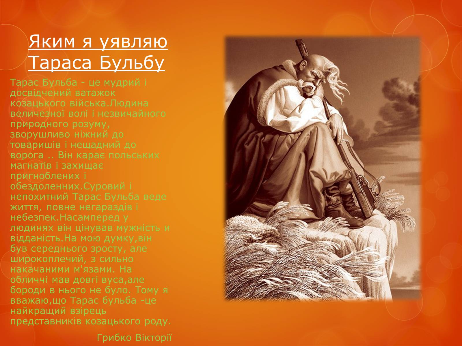 Презентація на тему «Любов до Батьківщини» - Слайд #28 Презентація на тему «Любов до Батьківщини» - Слайд #28