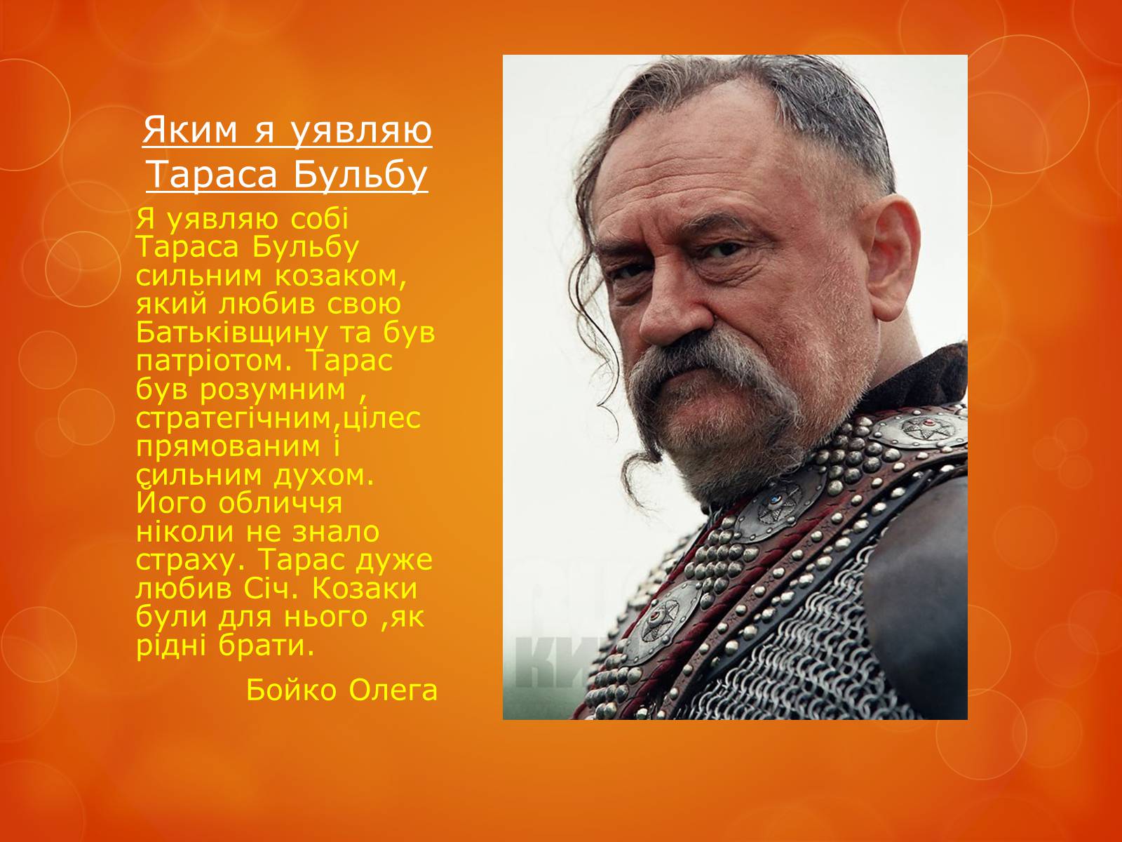 Презентація на тему «Любов до Батьківщини» - Слайд #32 Презентація на тему «Любов до Батьківщини» - Слайд #32