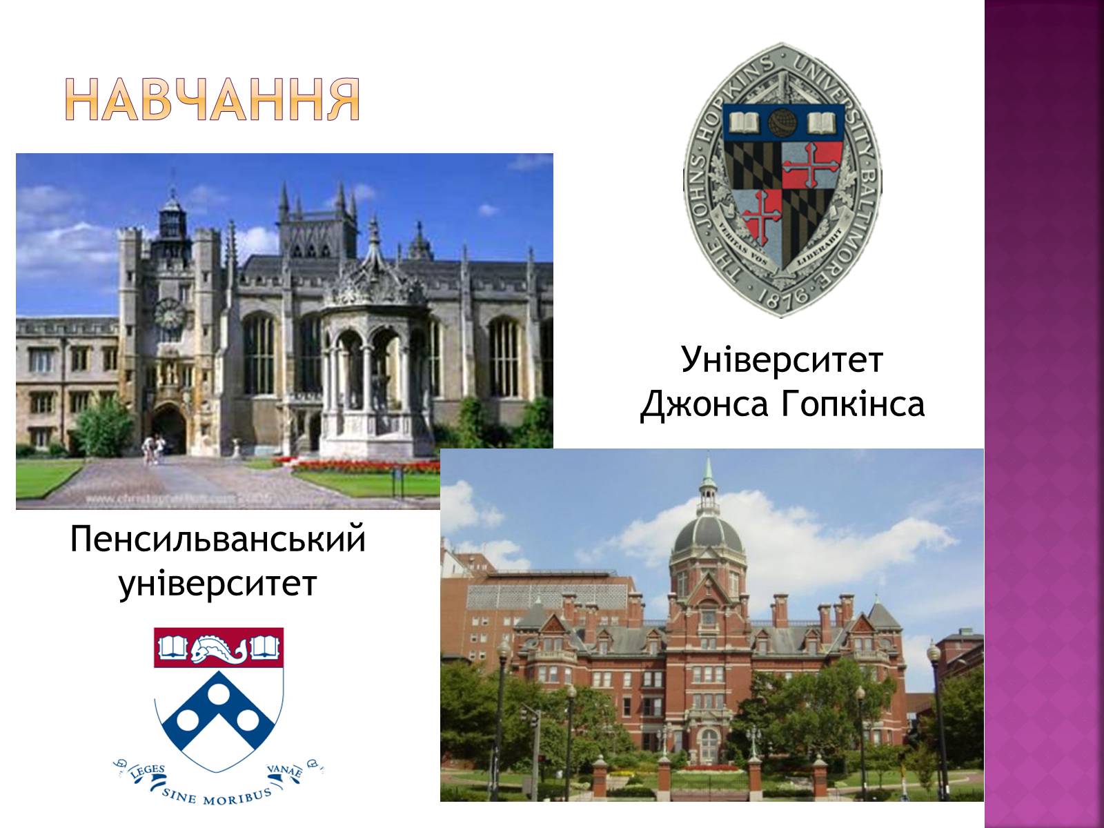 Презентація на тему «Джон Сіммонс Барт» - Слайд #6 Презентація на тему «Джон Сіммонс Барт» - Слайд #6