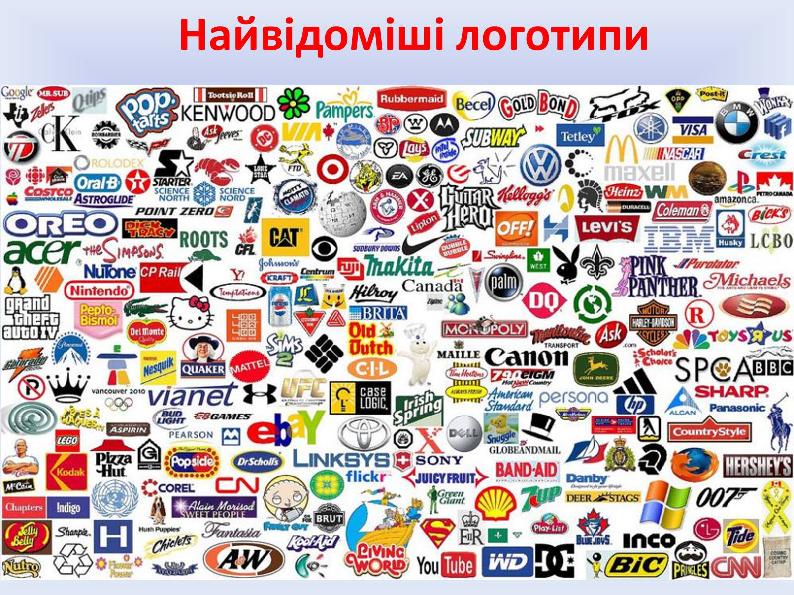 Презентація на тему «Фірмовий стиль» - Слайд #16 Презентація на тему «Фірмовий стиль» - Слайд #16