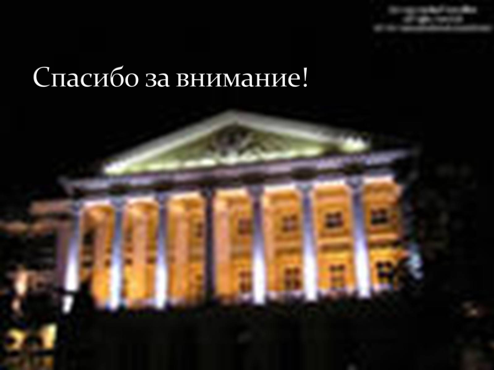 Презентація на тему «Смольный Институт Благородных Девиц» - Слайд #10 Презентація на тему «Смольный Институт Благородных Девиц» - Слайд #10