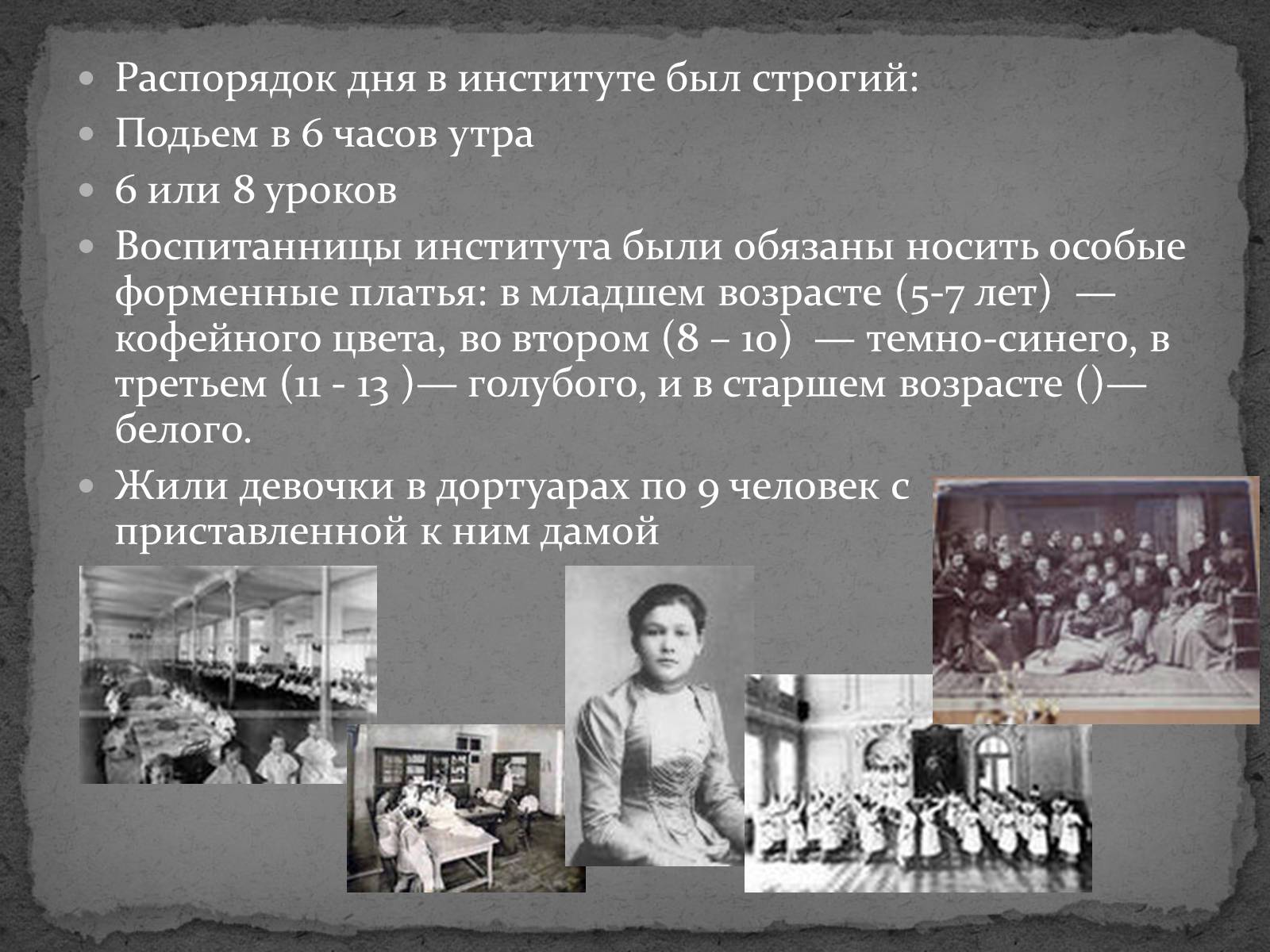 Презентація на тему «Смольный Институт Благородных Девиц» - Слайд #6 Презентація на тему «Смольный Институт Благородных Девиц» - Слайд #6