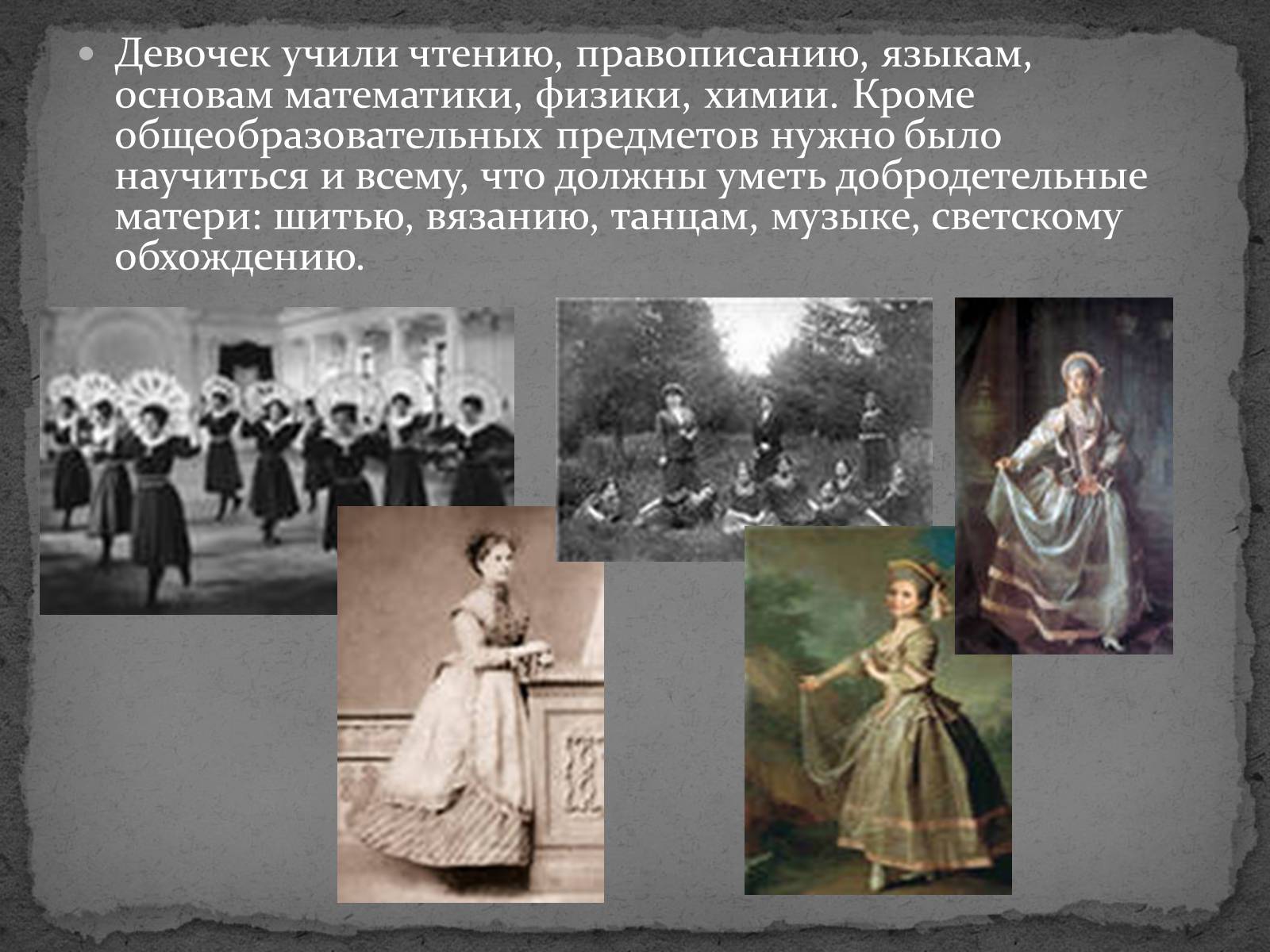 Презентація на тему «Смольный Институт Благородных Девиц» - Слайд #7 Презентація на тему «Смольный Институт Благородных Девиц» - Слайд #7