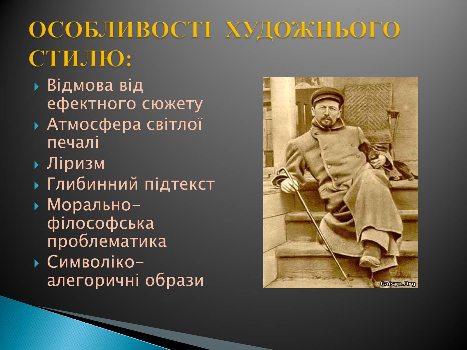 Презентація на тему «Чайка» - Слайд #11 Презентація на тему «Чайка» - Слайд #11