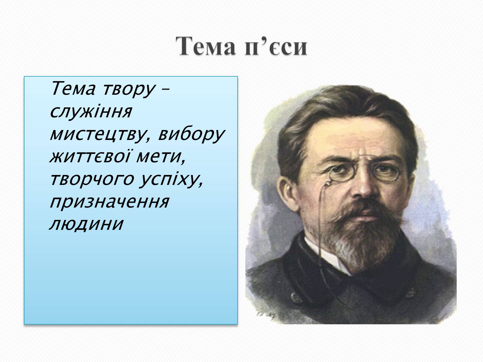 Презентація на тему «Чайка» - Слайд #4 Презентація на тему «Чайка» - Слайд #4