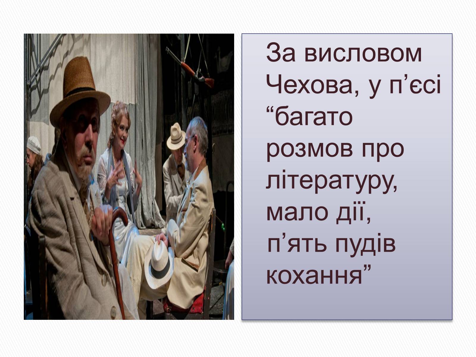 Презентація на тему «Чайка» - Слайд #5 Презентація на тему «Чайка» - Слайд #5