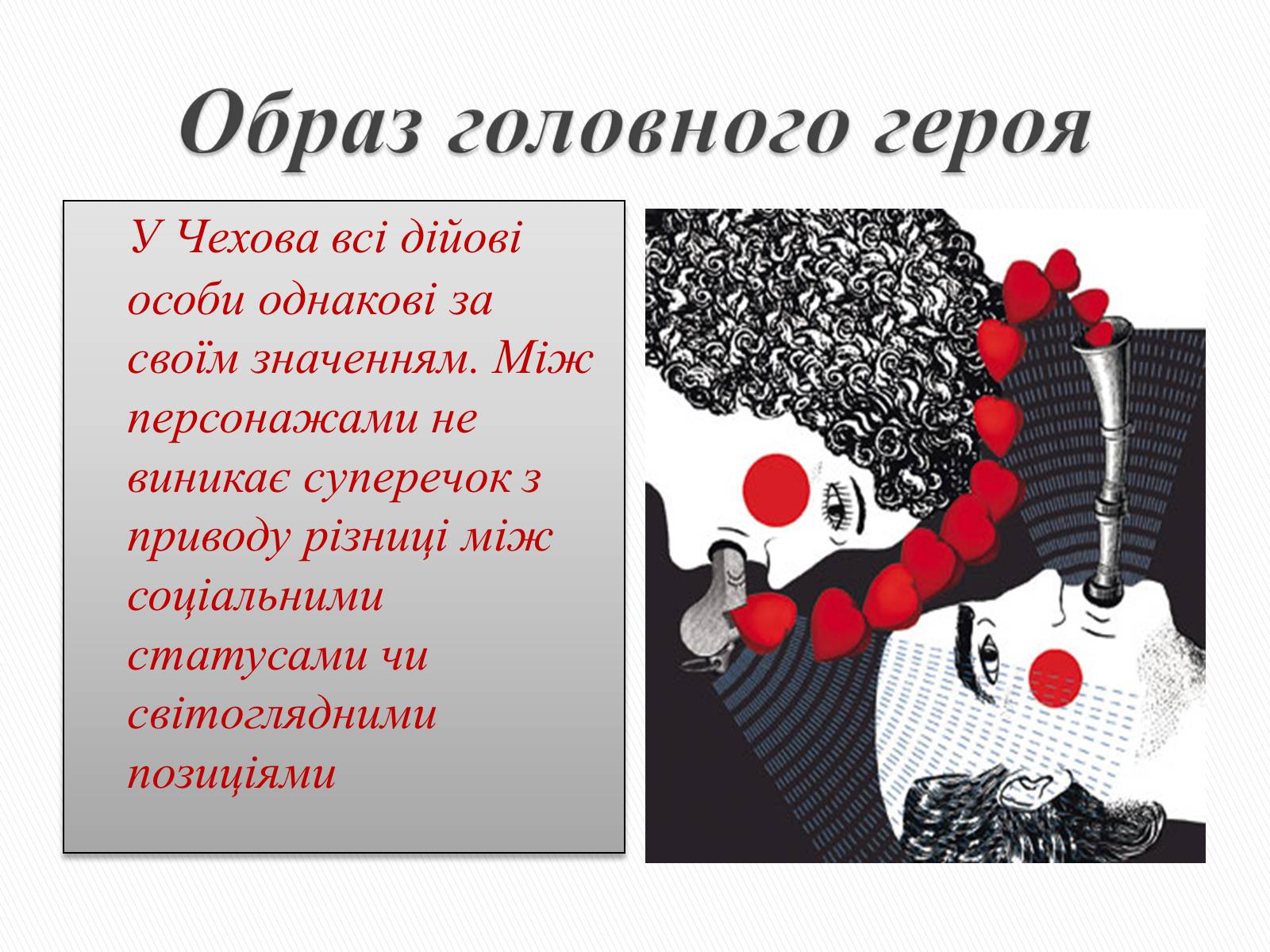 Презентація на тему «Чайка» - Слайд #7 Презентація на тему «Чайка» - Слайд #7