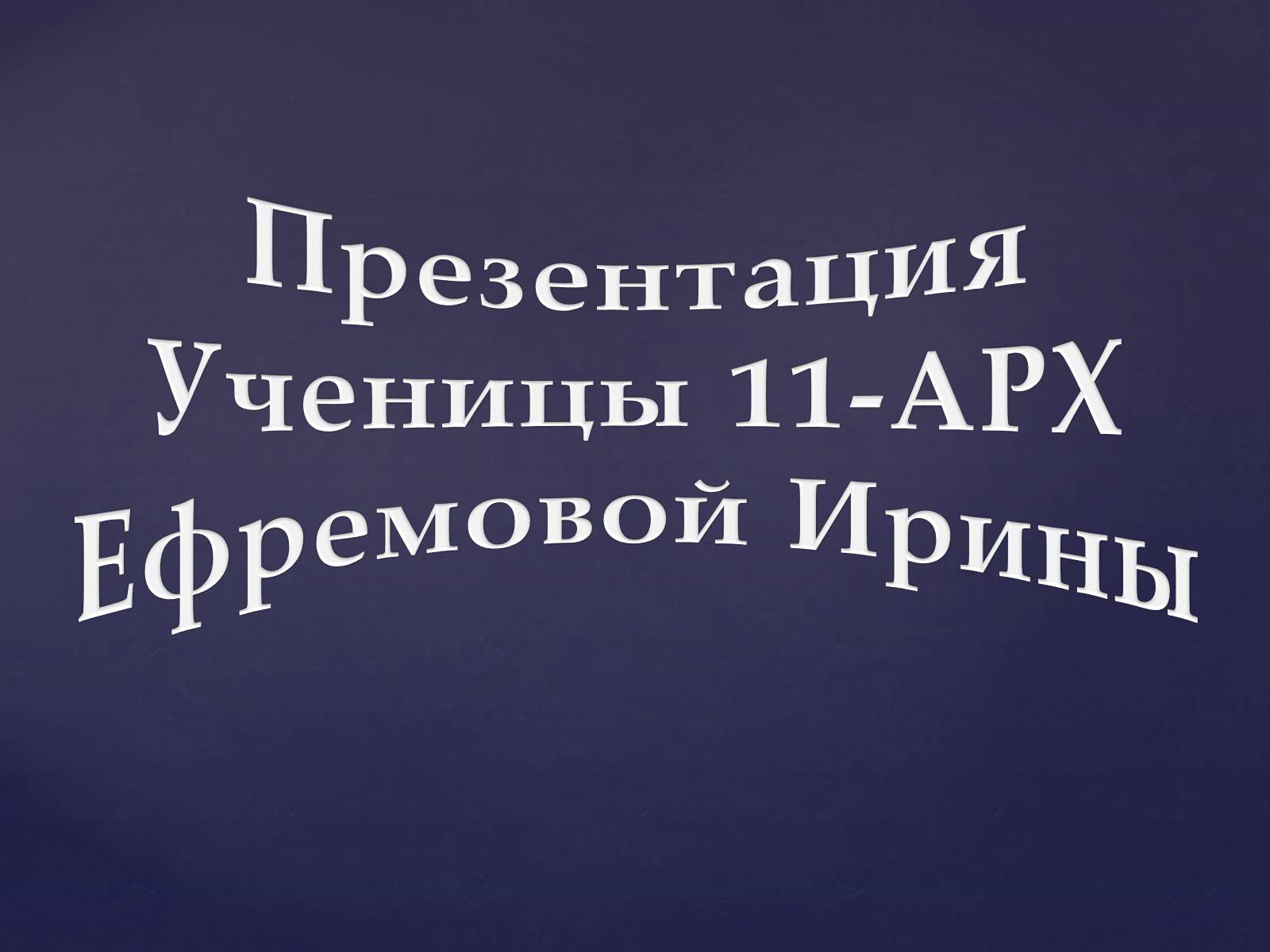 Презентація на тему «Прокофьев Сергей Сергеевич» - Слайд #1 Презентація на тему «Прокофьев Сергей Сергеевич» - Слайд #1