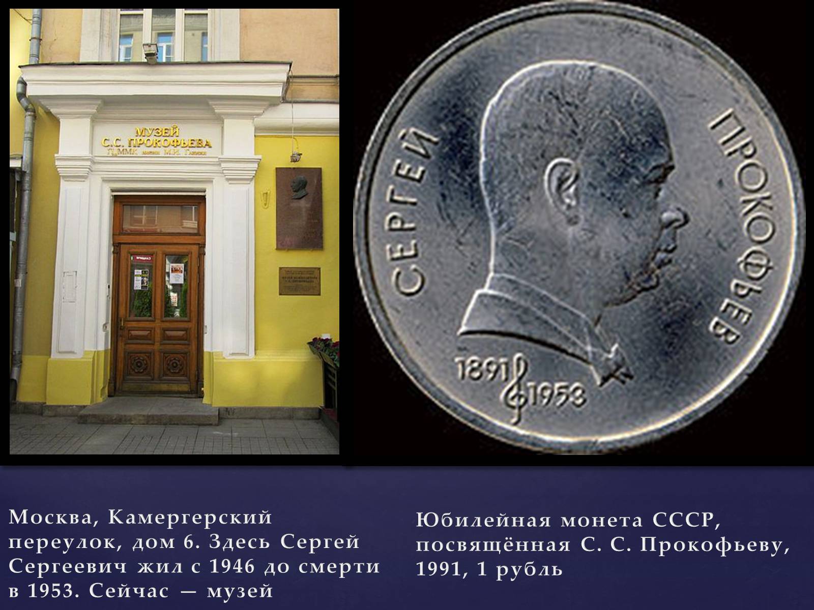 Презентація на тему «Прокофьев Сергей Сергеевич» - Слайд #14 Презентація на тему «Прокофьев Сергей Сергеевич» - Слайд #14