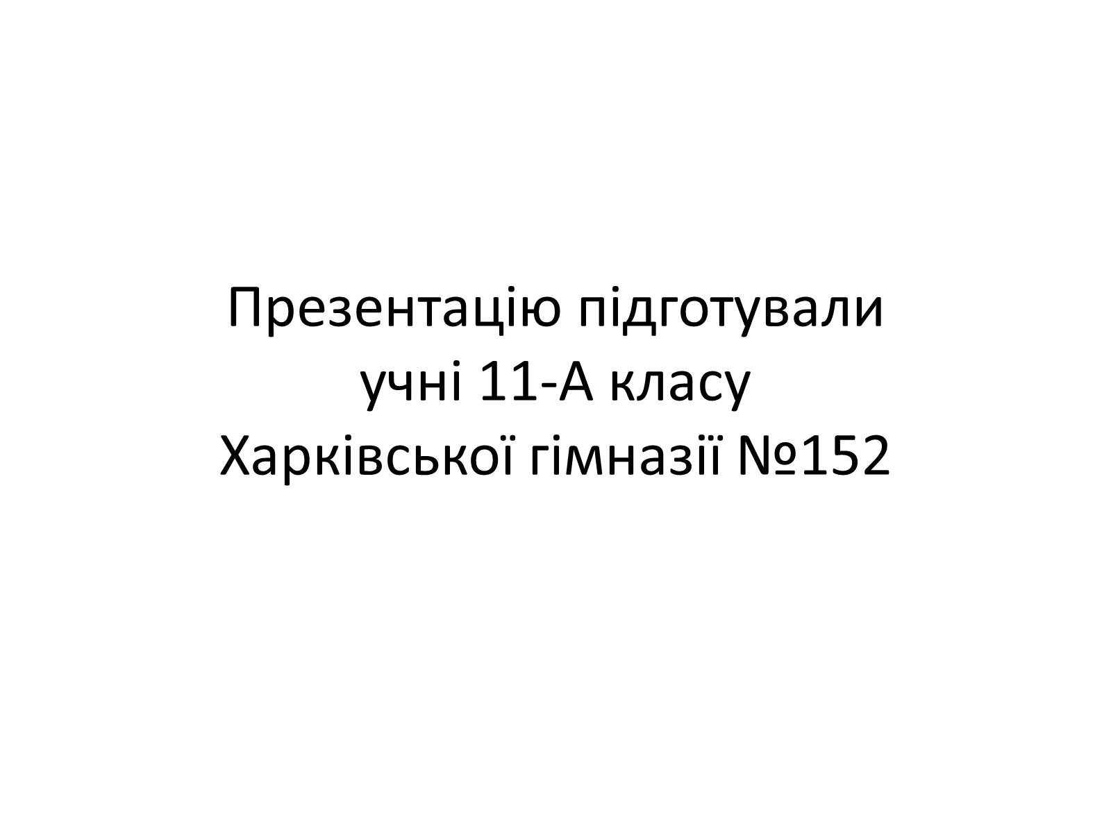 Презентація на тему «Турянський Осип Васильович» - Слайд #1 Презентація на тему «Турянський Осип Васильович» - Слайд #1