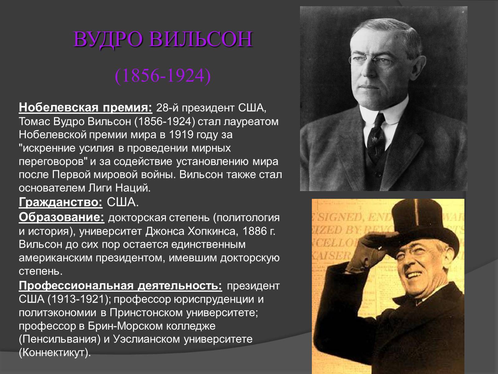 Презентація на тему «Лауреаты Нобелевской премии В ХХ-м столетии» - Слайд #10 Презентація на тему «Лауреаты Нобелевской премии В ХХ-м столетии» - Слайд #10