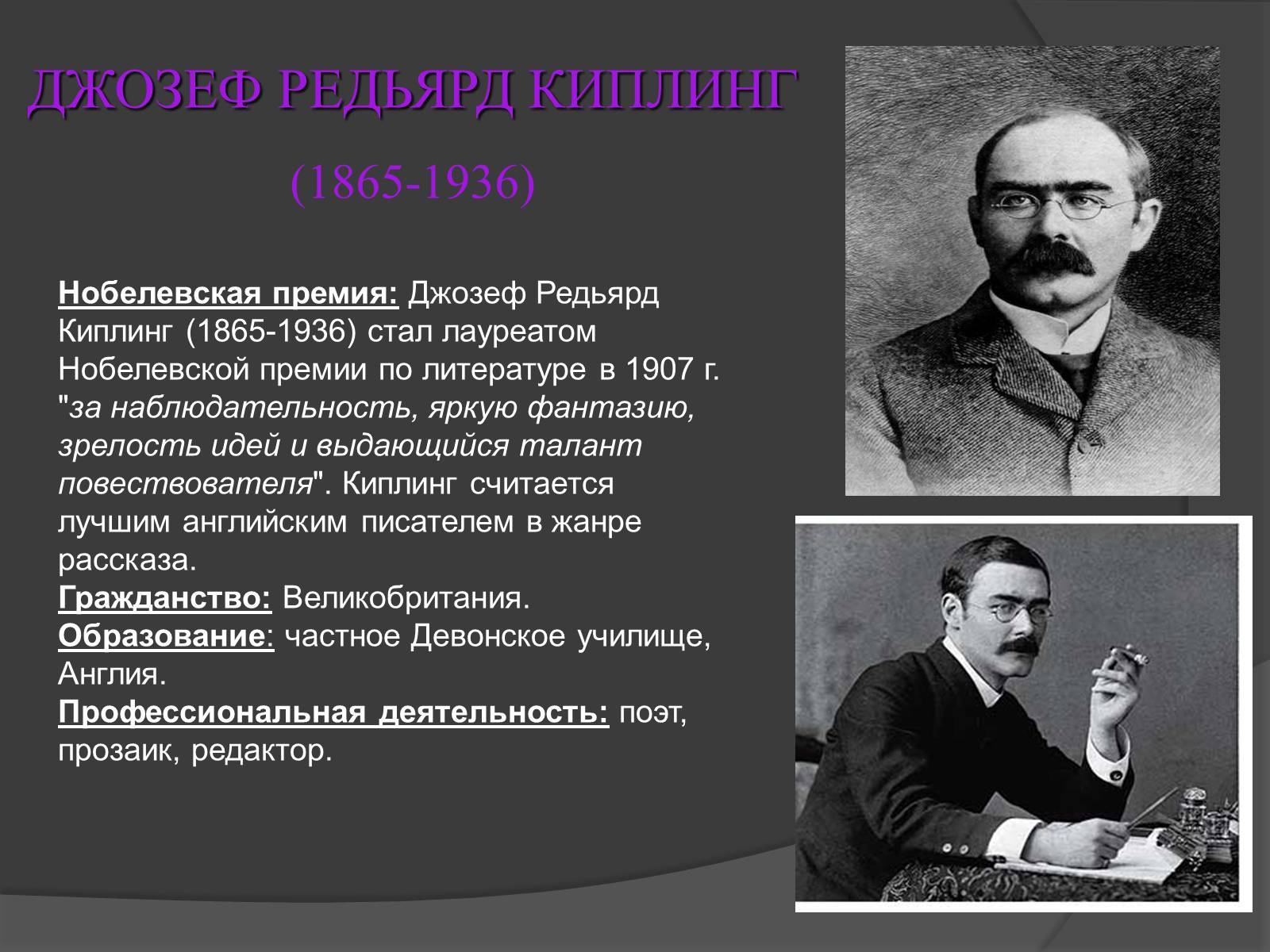 Презентація на тему «Лауреаты Нобелевской премии В ХХ-м столетии» - Слайд #8 Презентація на тему «Лауреаты Нобелевской премии В ХХ-м столетии» - Слайд #8