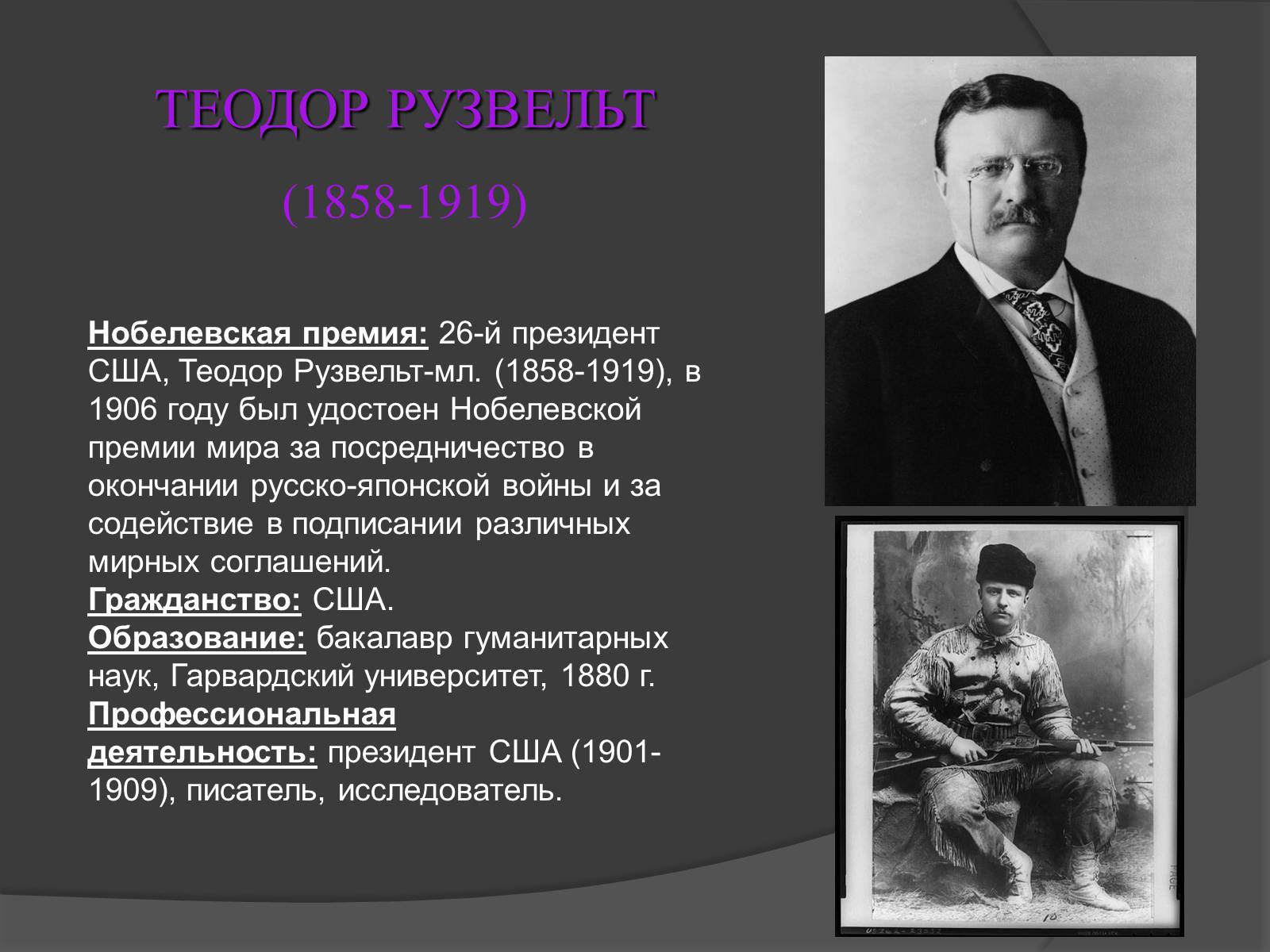 Презентація на тему «Лауреаты Нобелевской премии В ХХ-м столетии» - Слайд #9 Презентація на тему «Лауреаты Нобелевской премии В ХХ-м столетии» - Слайд #9