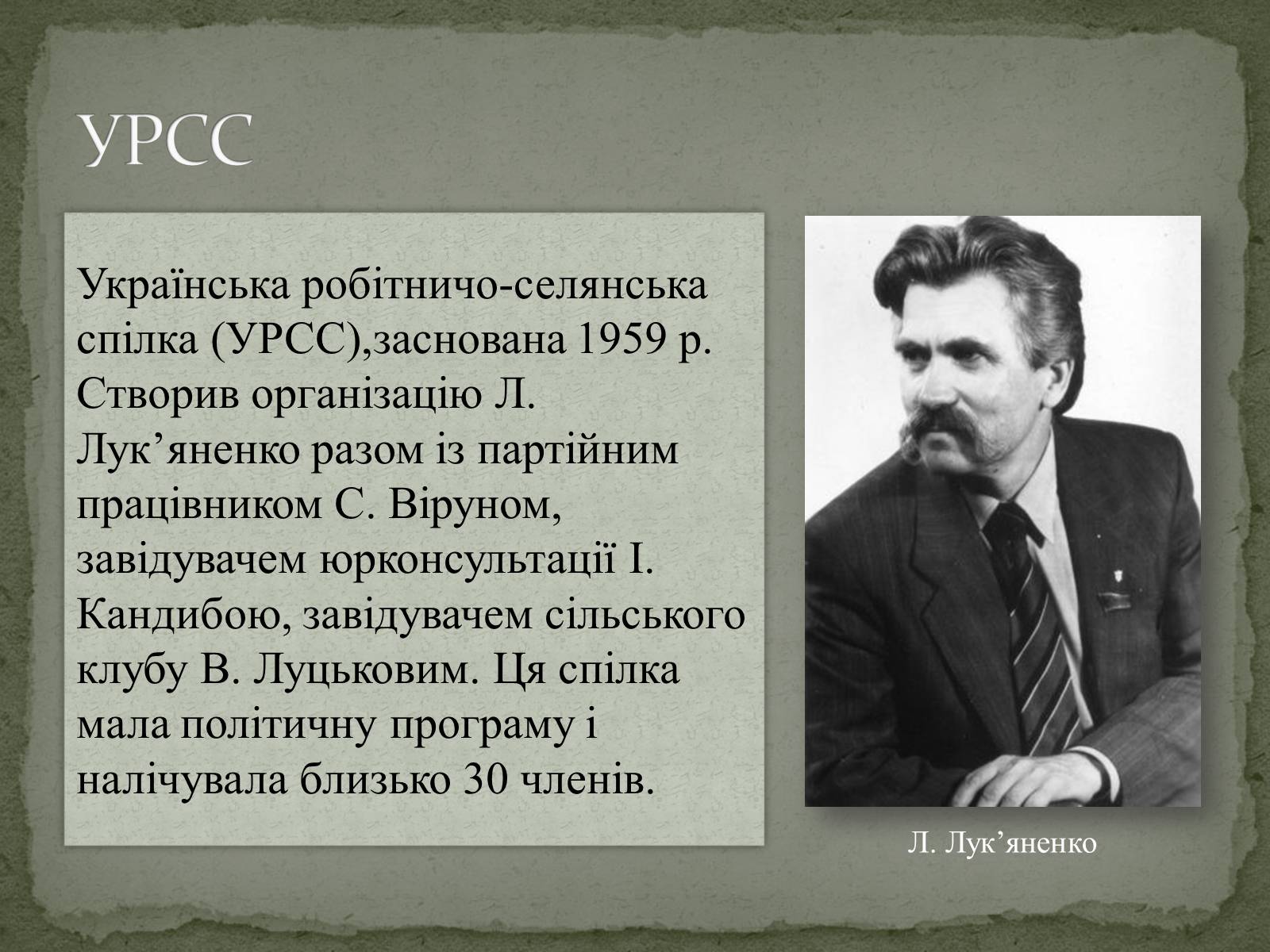 Презентація на тему «Дисиденти» (варіант 1) - Слайд #12 Презентація на тему «Дисиденти» (варіант 1) - Слайд #12