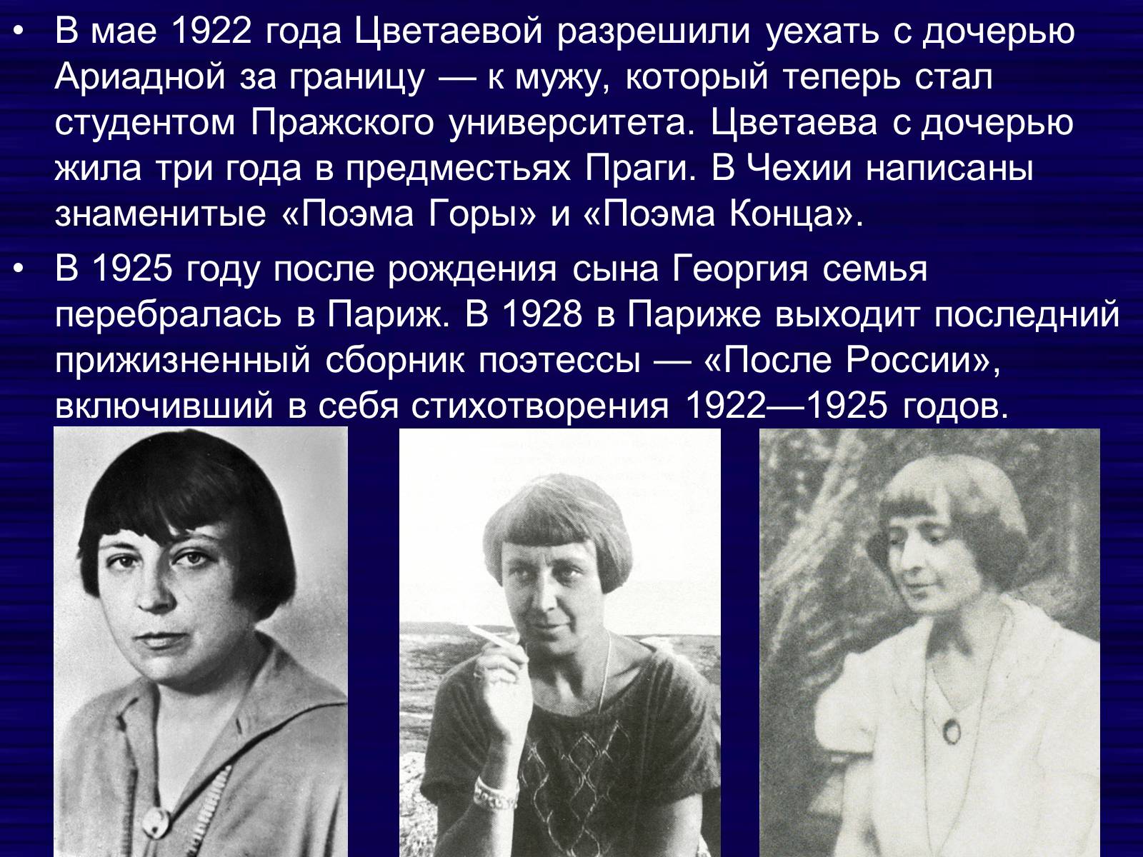 Презентація на тему «Цветаева Марина Ивановна» (варіант 2) - Слайд #10 Презентація на тему «Цветаева Марина Ивановна» (варіант 2) - Слайд #10