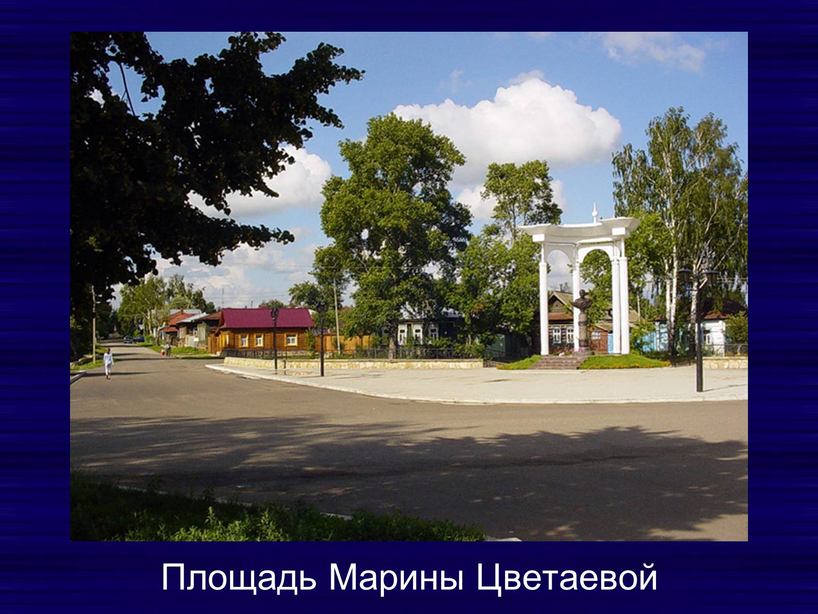 Презентація на тему «Цветаева Марина Ивановна» (варіант 2) - Слайд #14 Презентація на тему «Цветаева Марина Ивановна» (варіант 2) - Слайд #14
