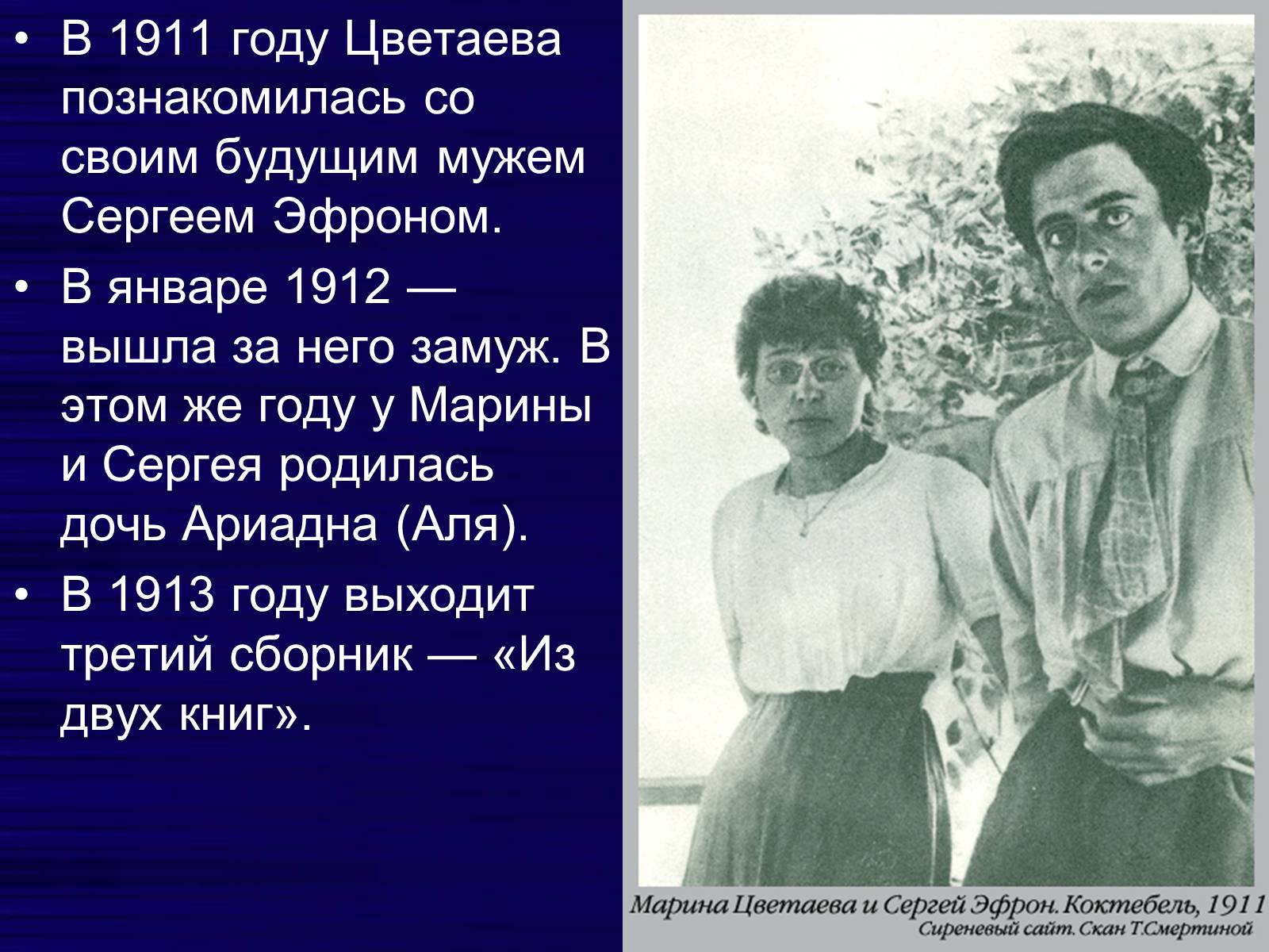Презентація на тему «Цветаева Марина Ивановна» (варіант 2) - Слайд #7 Презентація на тему «Цветаева Марина Ивановна» (варіант 2) - Слайд #7