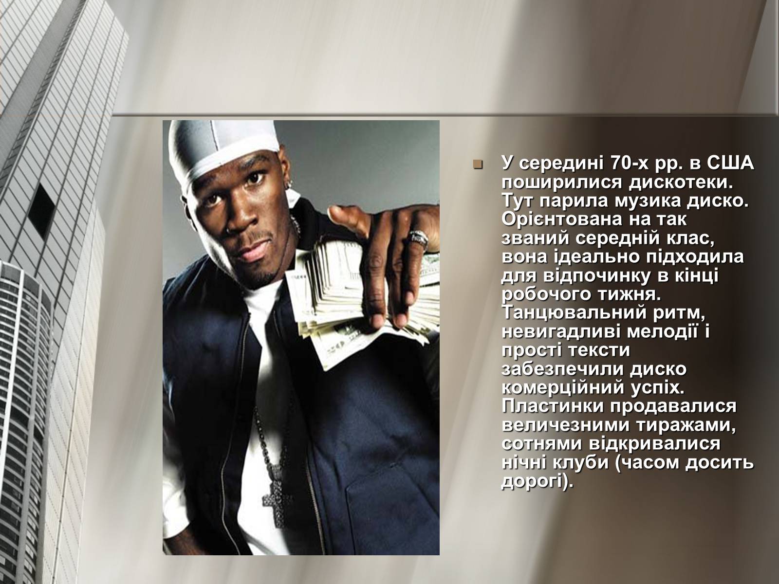 Презентація на тему «Історія репу» - Слайд #2 Презентація на тему «Історія репу» - Слайд #2