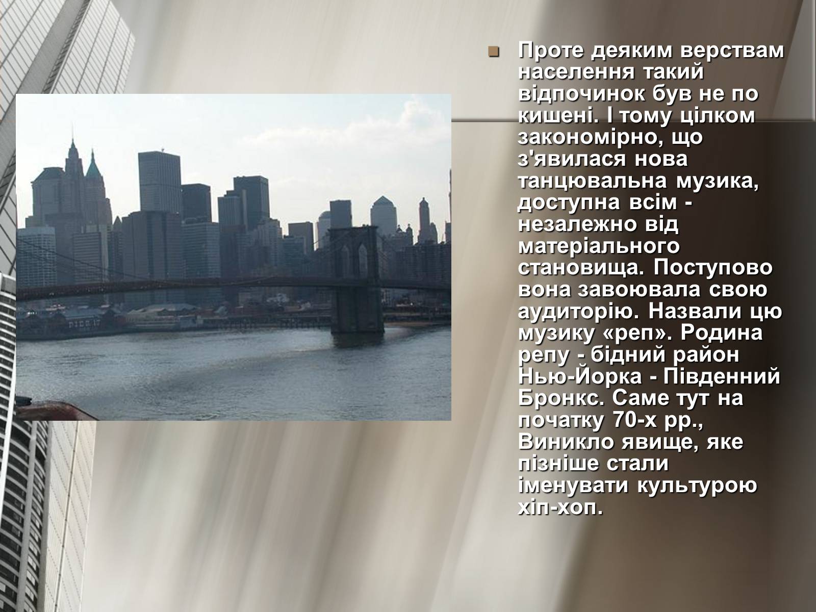 Презентація на тему «Історія репу» - Слайд #3 Презентація на тему «Історія репу» - Слайд #3