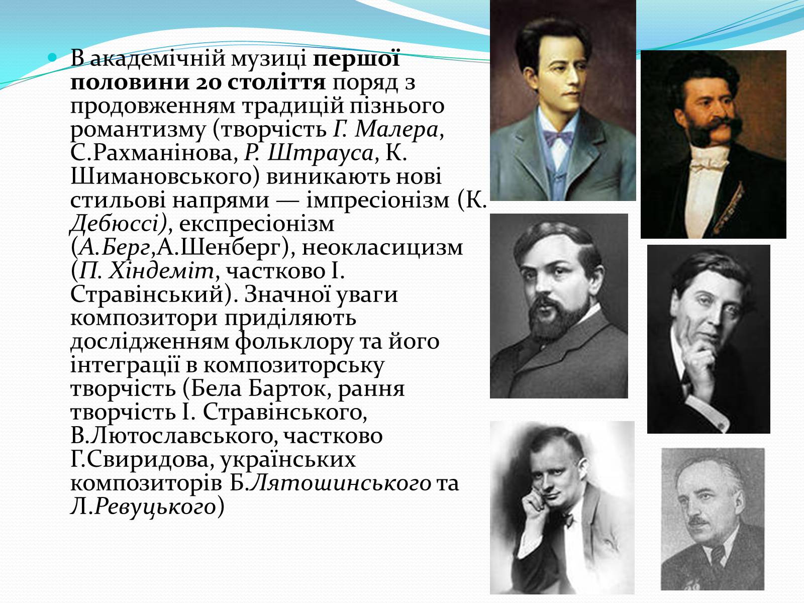 Презентація на тему «Музичне мистецтво» - Слайд #3 Презентація на тему «Музичне мистецтво» - Слайд #3