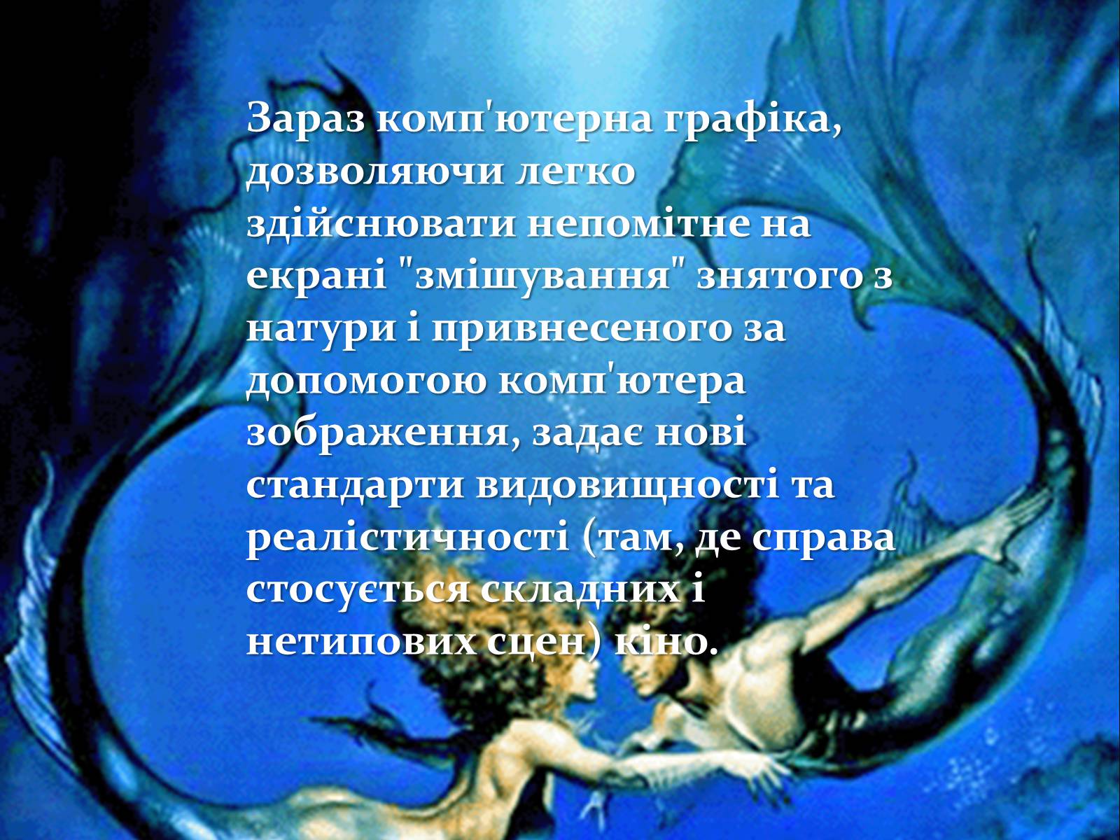 Презентація на тему «Історія виникнення кіно» - Слайд #12 Презентація на тему «Історія виникнення кіно» - Слайд #12