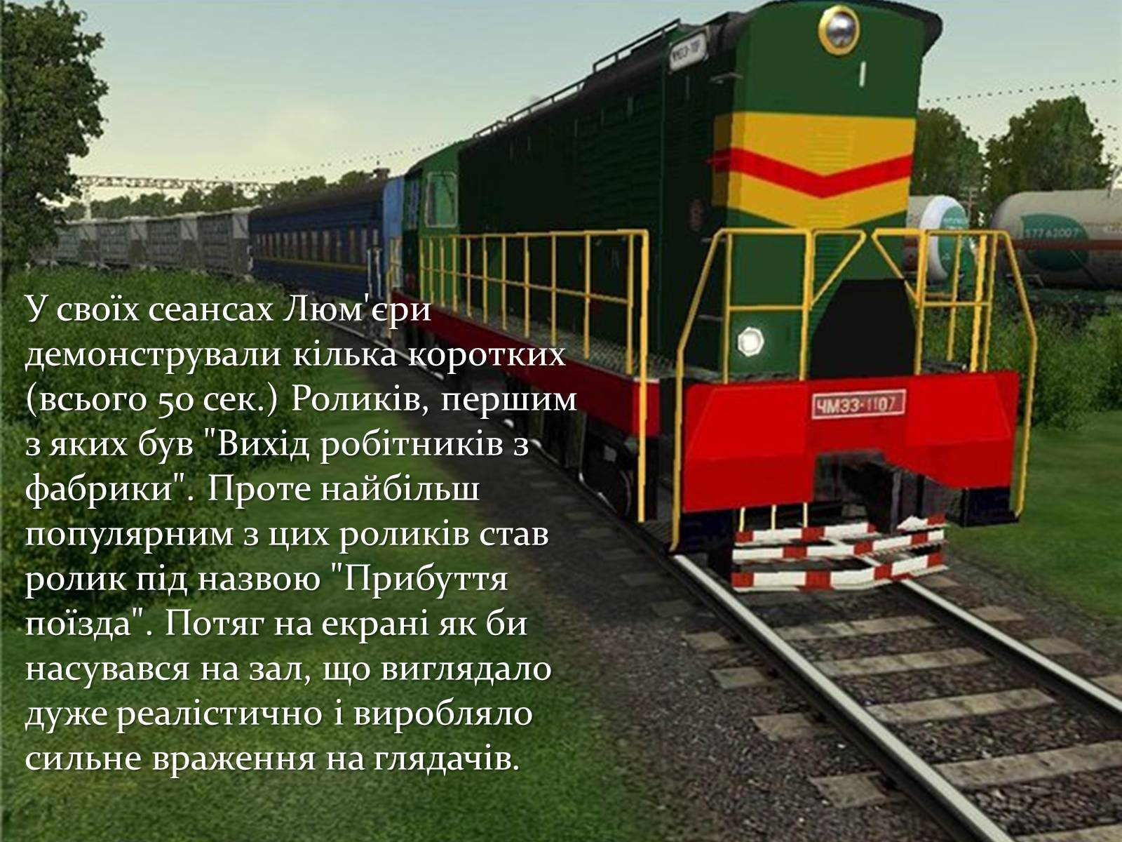 Презентація на тему «Історія виникнення кіно» - Слайд #4 Презентація на тему «Історія виникнення кіно» - Слайд #4