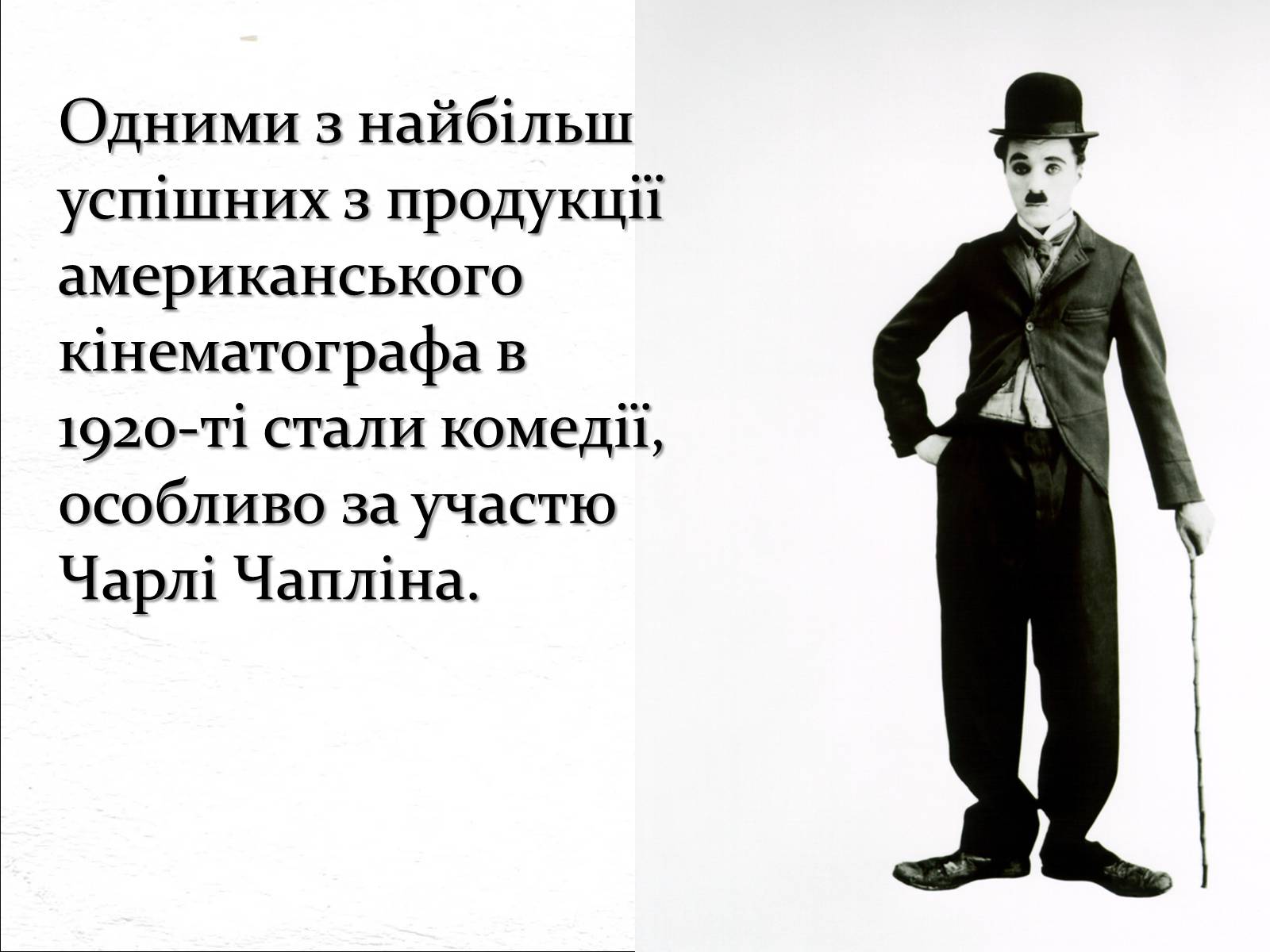 Презентація на тему «Історія виникнення кіно» - Слайд #7 Презентація на тему «Історія виникнення кіно» - Слайд #7