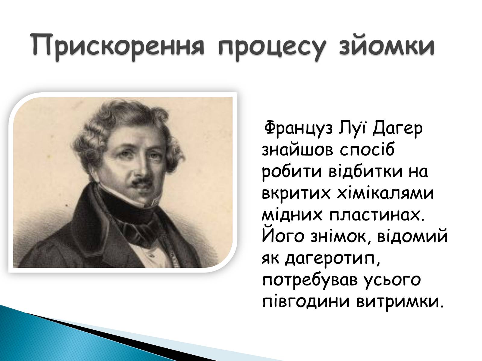Презентація на тему «Фотоапарат» (варіант 1) - Слайд #10 Презентація на тему «Фотоапарат» (варіант 1) - Слайд #10