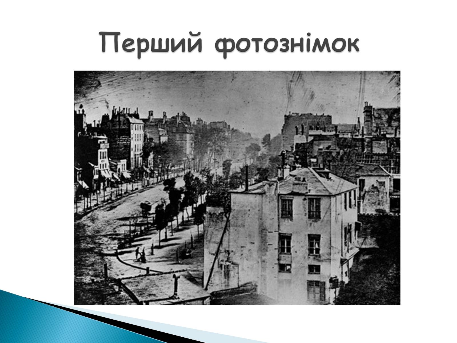 Презентація на тему «Фотоапарат» (варіант 1) - Слайд #9 Презентація на тему «Фотоапарат» (варіант 1) - Слайд #9